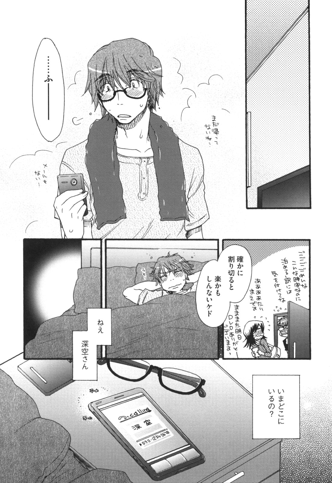 [Oonami Youko] Yome Bitch page 41 full