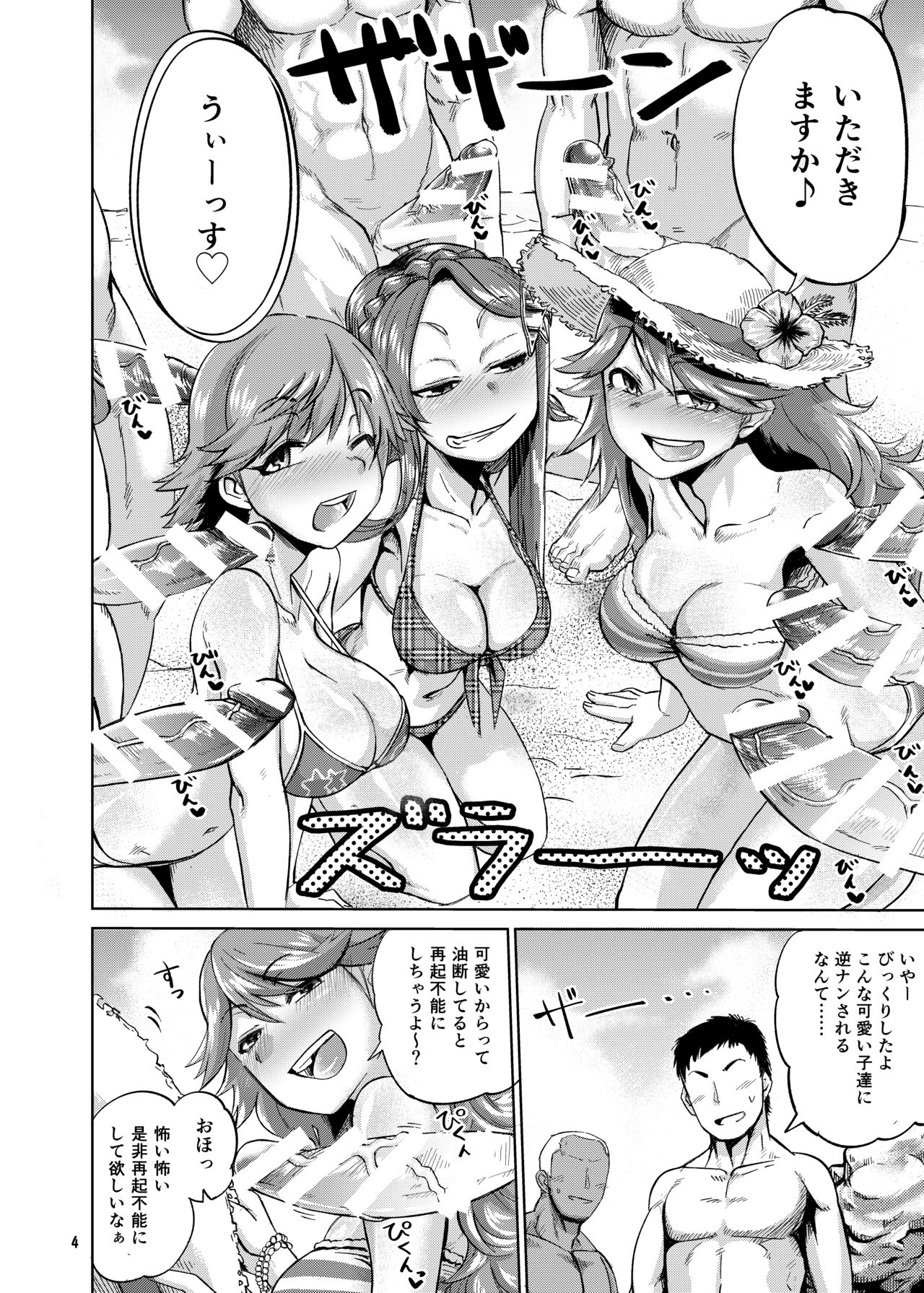 [Nikutai Gengo Club (Dekosuke)] Enchant Fire (Granblue Fantasy, THE iDOLM@STER CINDERELLA GIRLS) [Digital] page 4 full