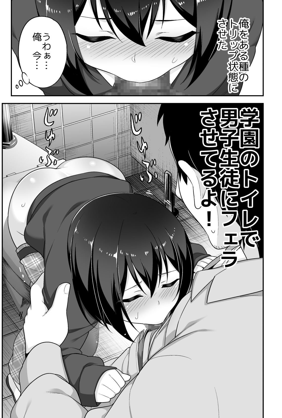 [BKG (Agawa Ryo, Toilet Komoru)] Doeroi Shota ga Ore no Yome ~Kenage na Seiyoku Shori Gangu~ page 18 full