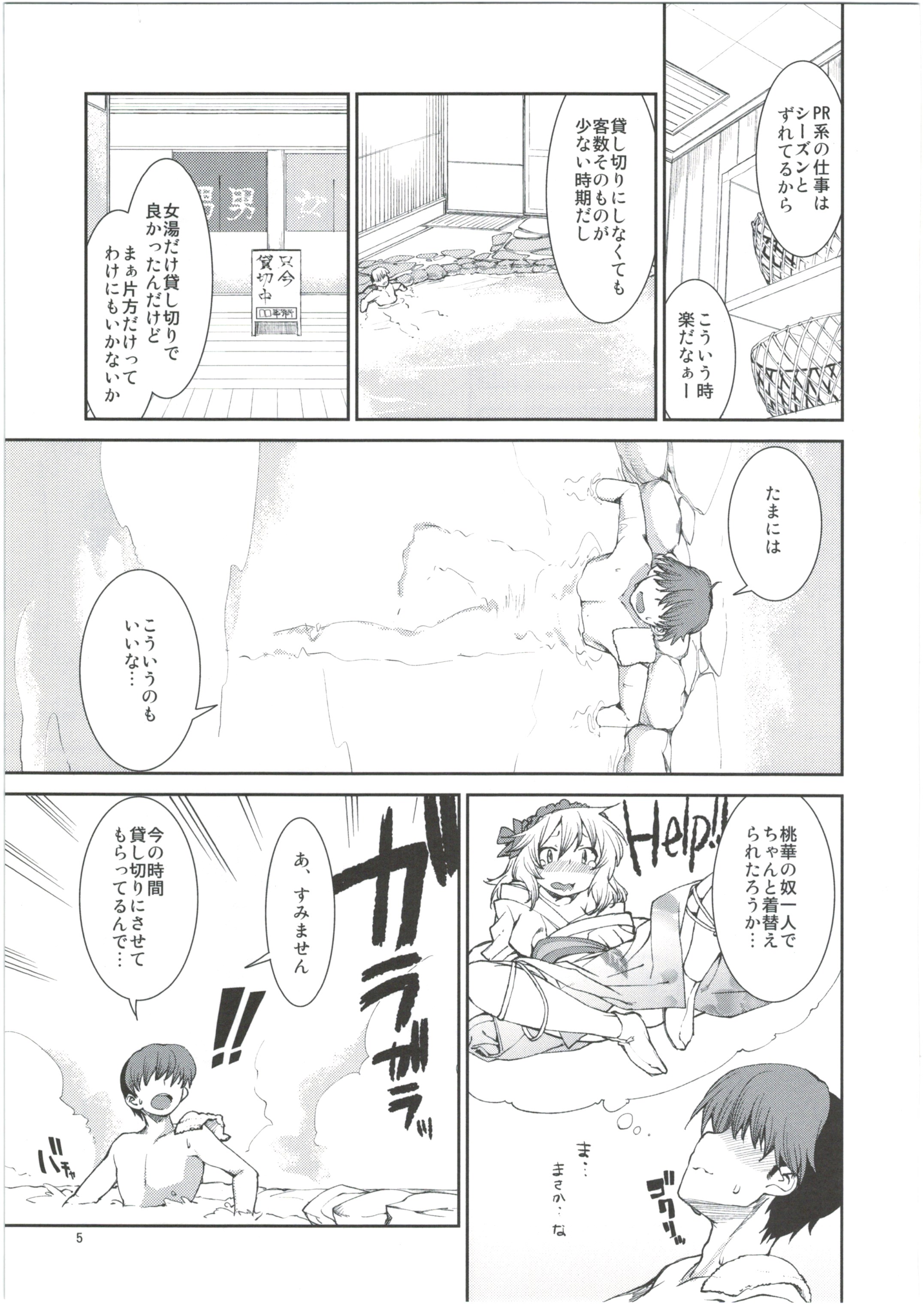 (My Best Friends 6) [Jikomanzoku (Akitsuki Itsuki)] Momoka to Yukemuri Produce (THE IDOLM@STER CINDERELLA GIRLS) page 7 full