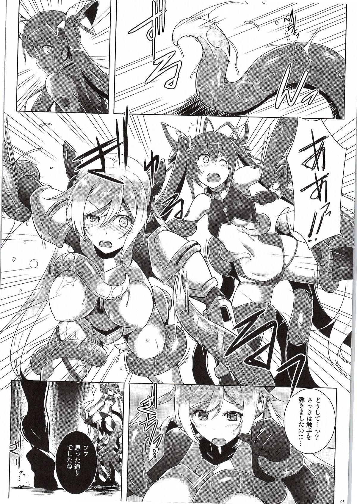 (C87) [C.R's NEST (C.R)] Ore, Shokushu Zokusei ni Narukamo Shiremasen. (Ore, Twintail ni Narimasu.) page 4 full