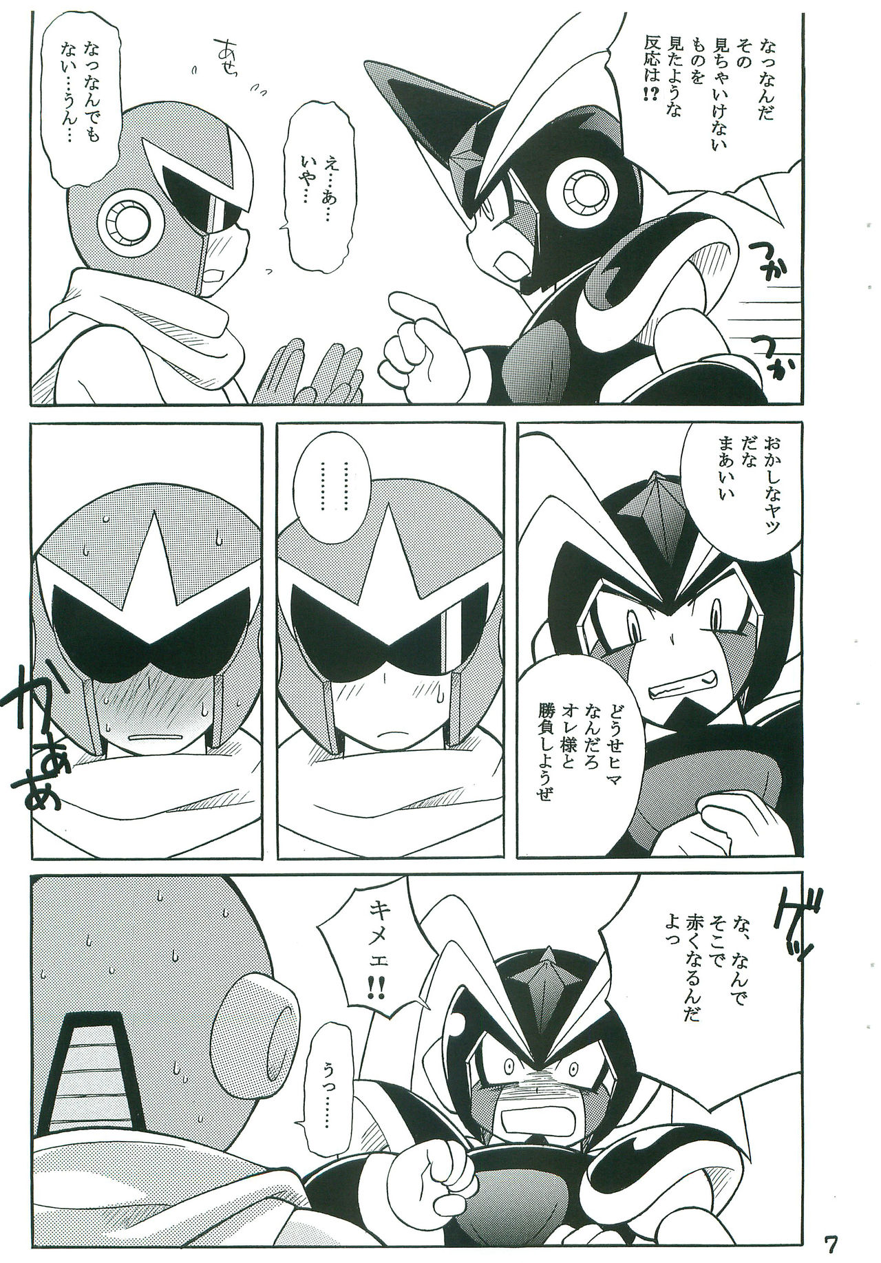 [Haraguro Tenshi (Narukami)] R.F.B (Rockman) page 6 full