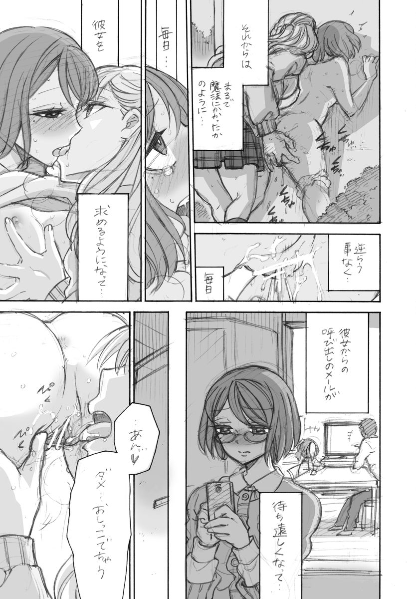 Yuri ero manga by Yoshizawa Miyabi page 5 full