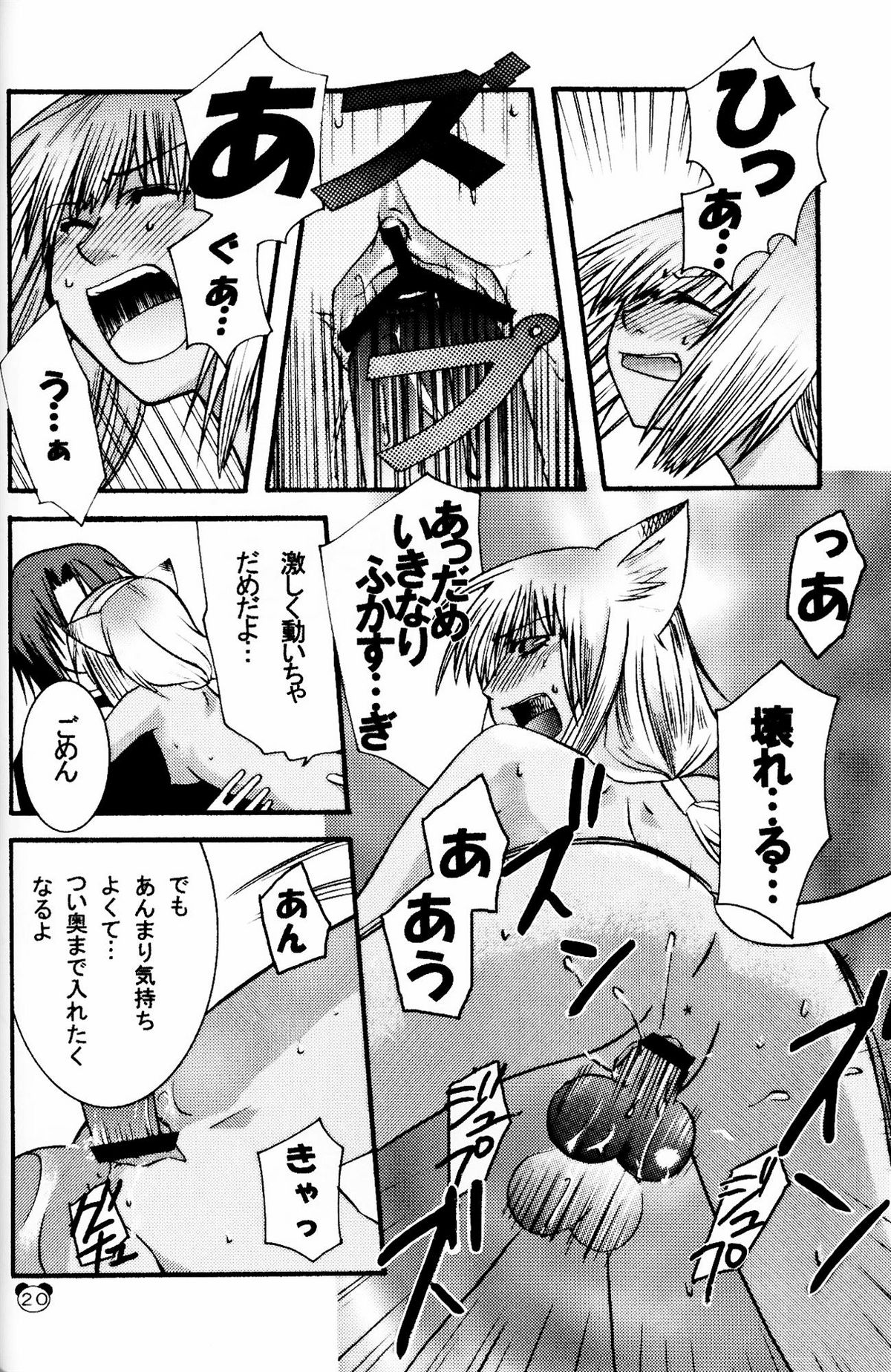 [Cycoloid Death - Hoshino Akainu] Pink on Pink page 19 full