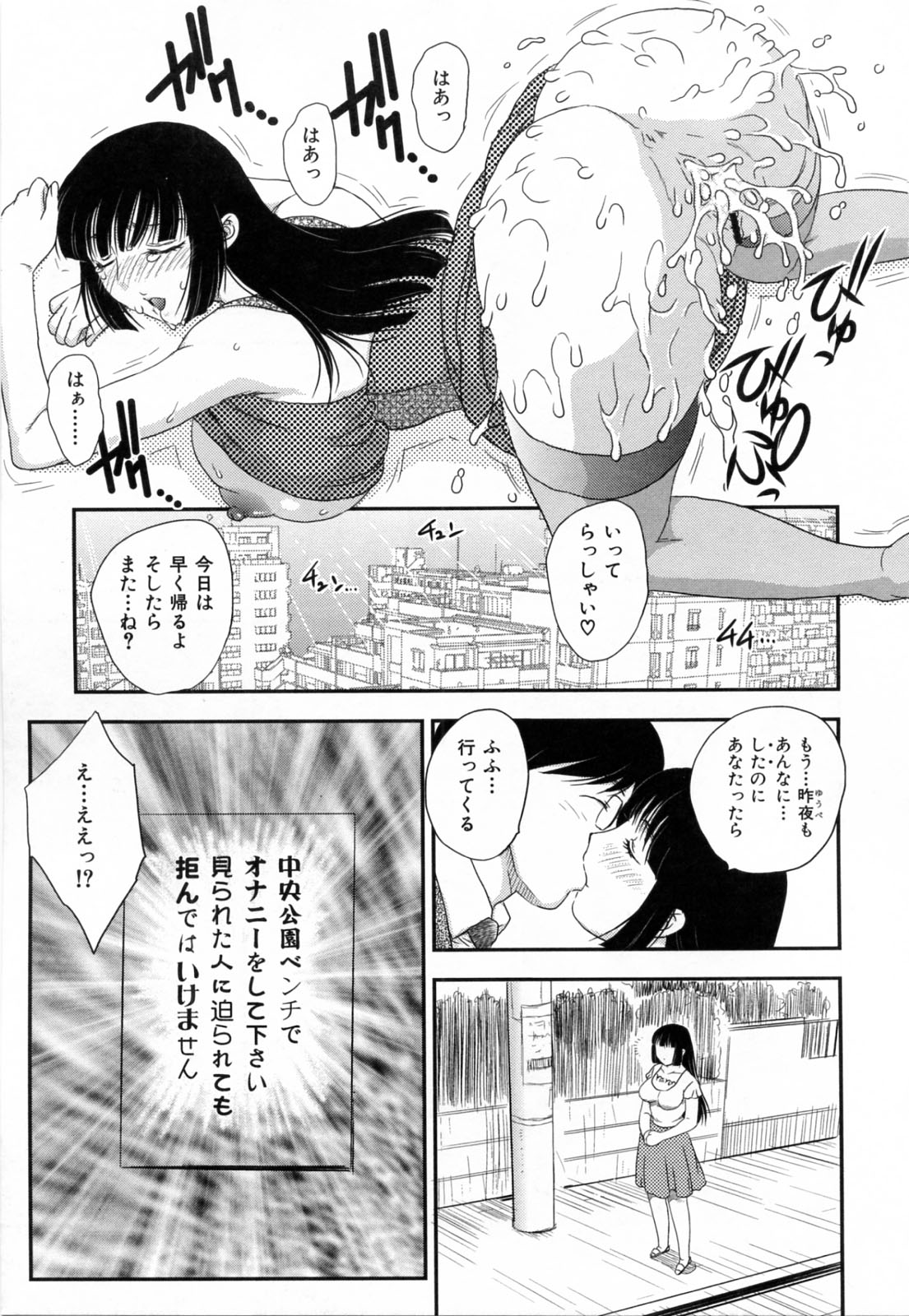 [Hiryuu Ran] Innyuuzuma no Sono page 39 full