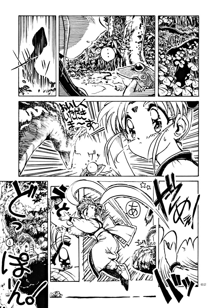 (C48) [Yumeizukosya (various)] Kick no oni Fire (Tenchi Muyou!) page 62 full