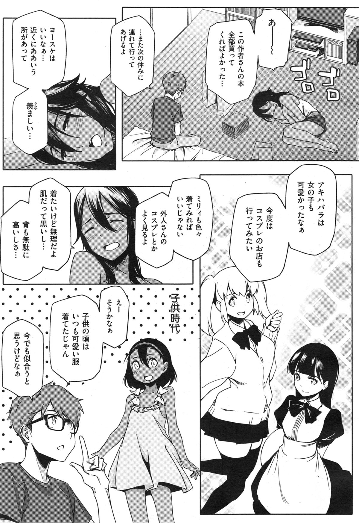 [Yurikawa] You wa Nanishi ni Nippon e ? page 13 full