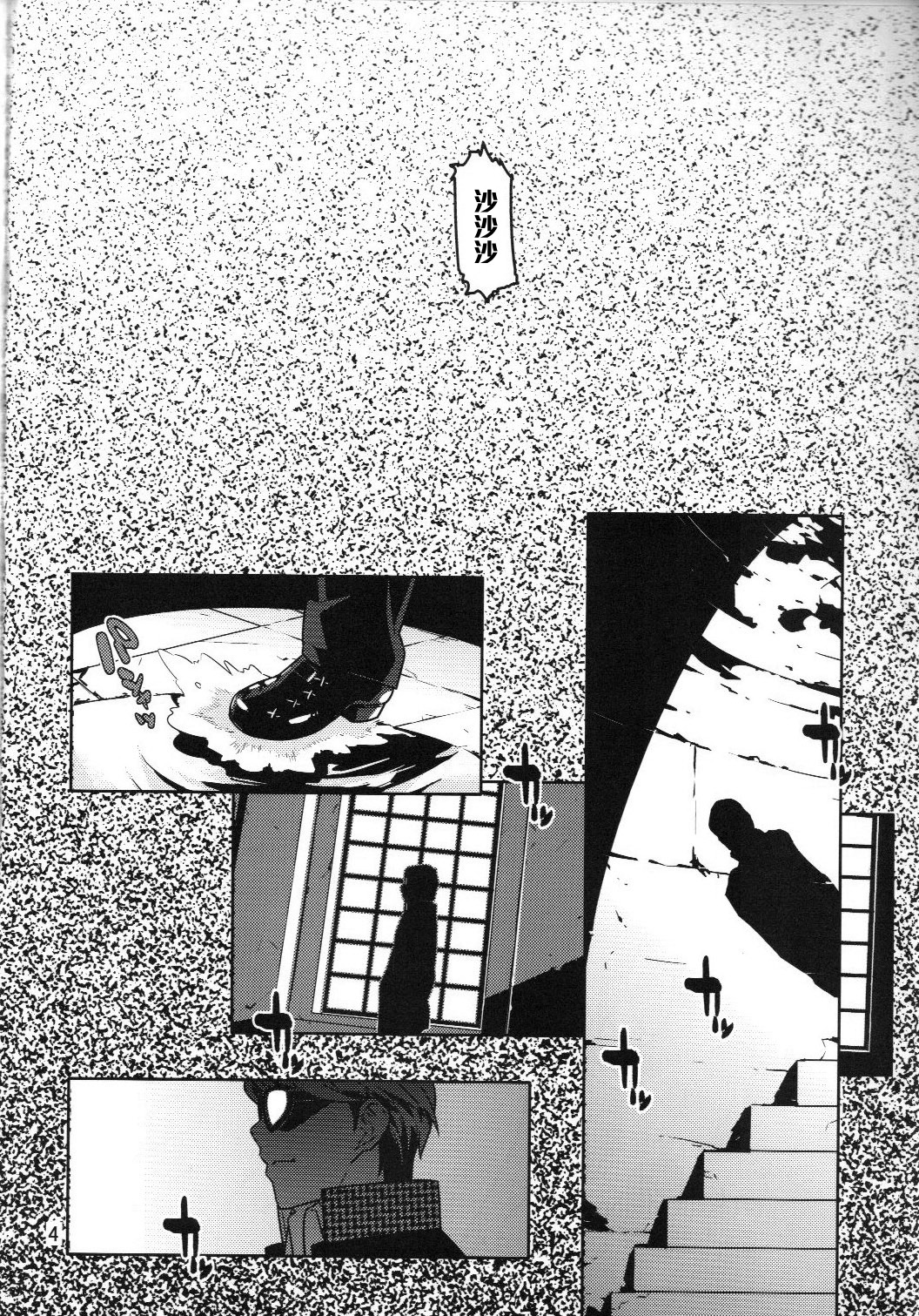 [Hamanasu Chaya (Hamanasu, Hyper Unko Cannon)] p-sona4 (Persona 4) [Chinese] [黑条汉化] page 3 full