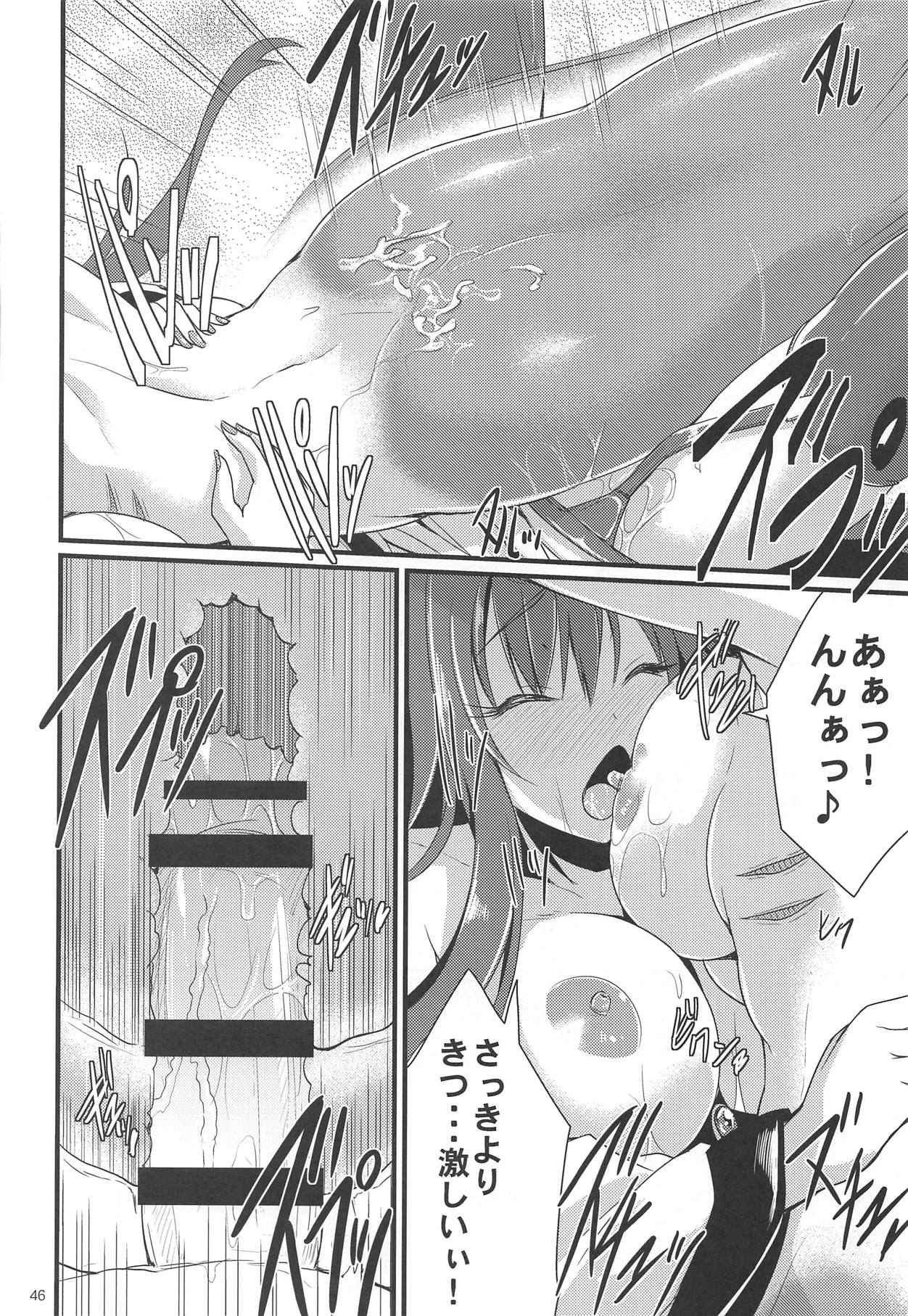 (C95) [SeaFox (Kirisaki Byakko)] Jingai Ero β (Various) page 45 full