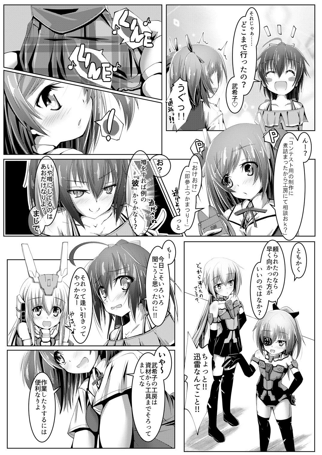 [MOJIYA (MOJA)] Bukiko ga Kokuhaku Sareta Ken 2 (Frame Arms Girl) [Digital] page 6 full