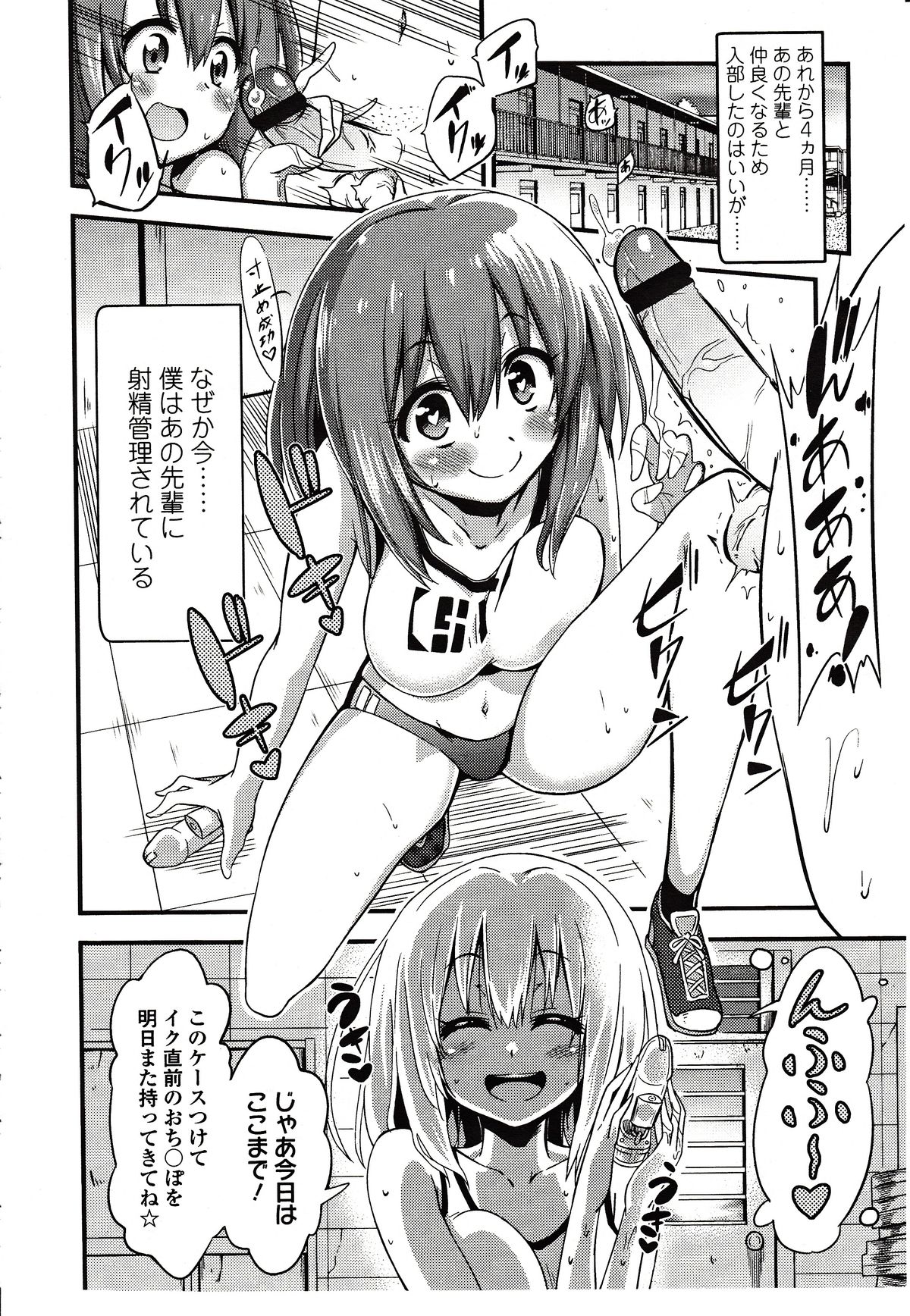 [Akai Mato] Boku wa Kiss Kiss Kiss ga Shitai (Girls forM Vol. 03) page 2 full