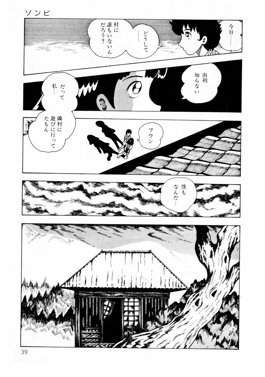 [Makimura Miki] Yuri-chan no Gyakushuu page 39 full