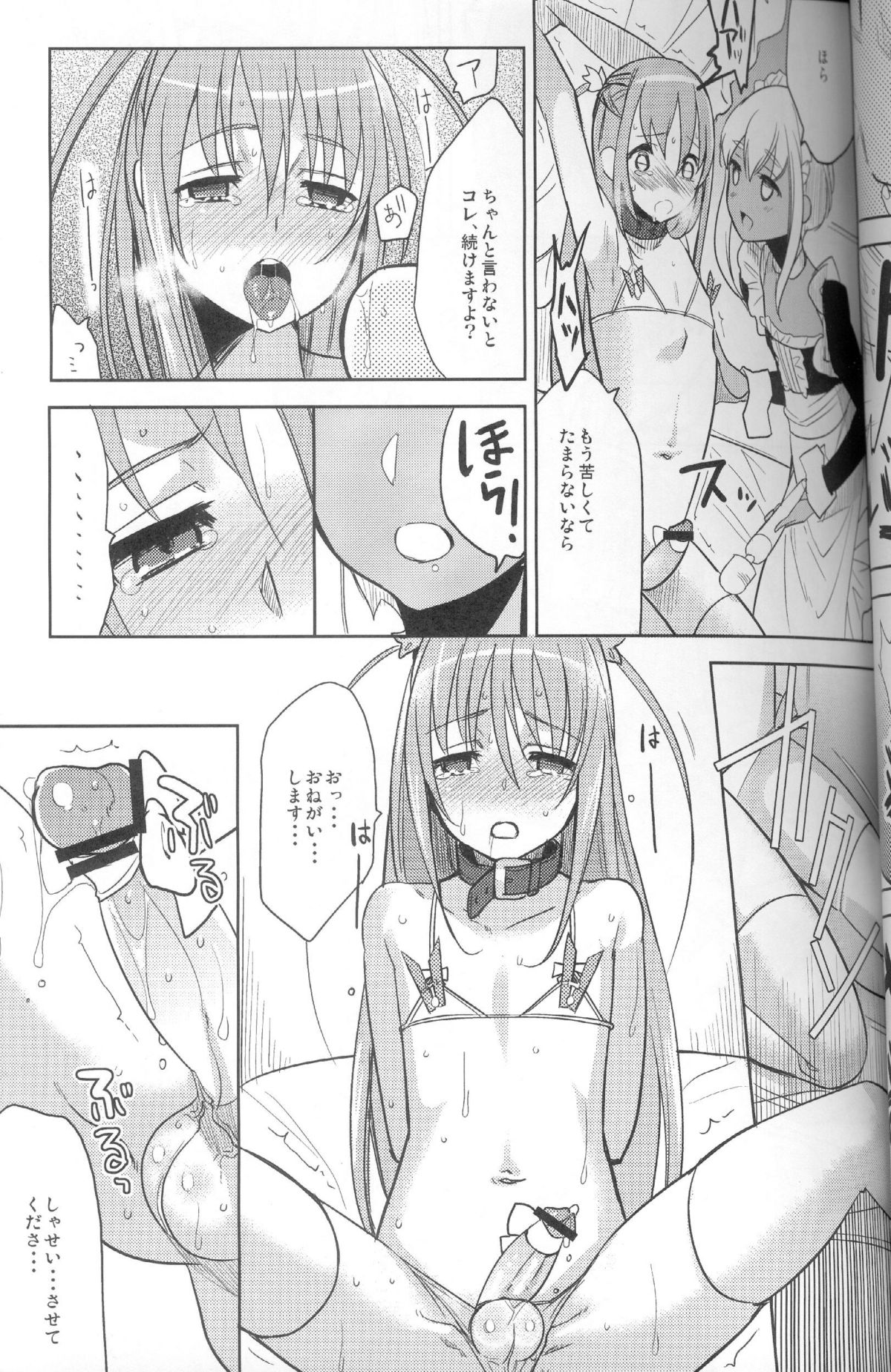 (Shota Scratch 11) [abgrund (udk)] Eien 02 page 10 full