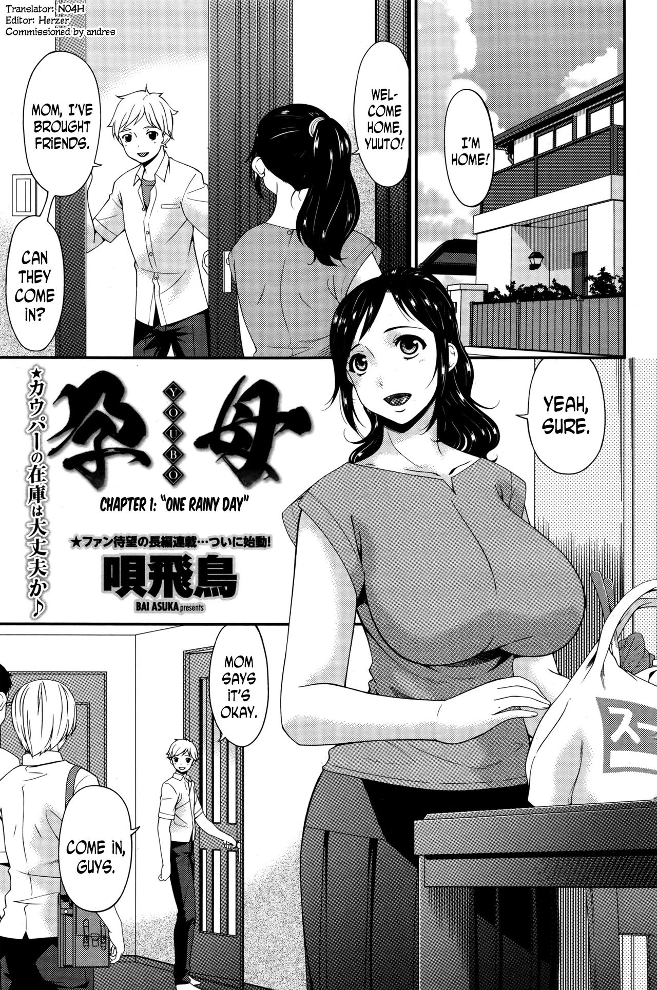 [Bai Asuka] Youbo | Impregnated Mother Ch. 1-3 [English] [N04h] page 1 full