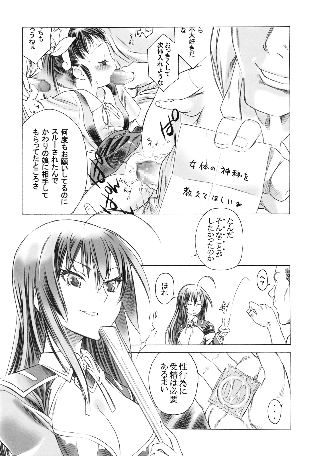 (C77) [GA FAKE (Tajima Yasue)] Medaka×Maimai (Medaka Box, Bakemonogatari) page 2 full