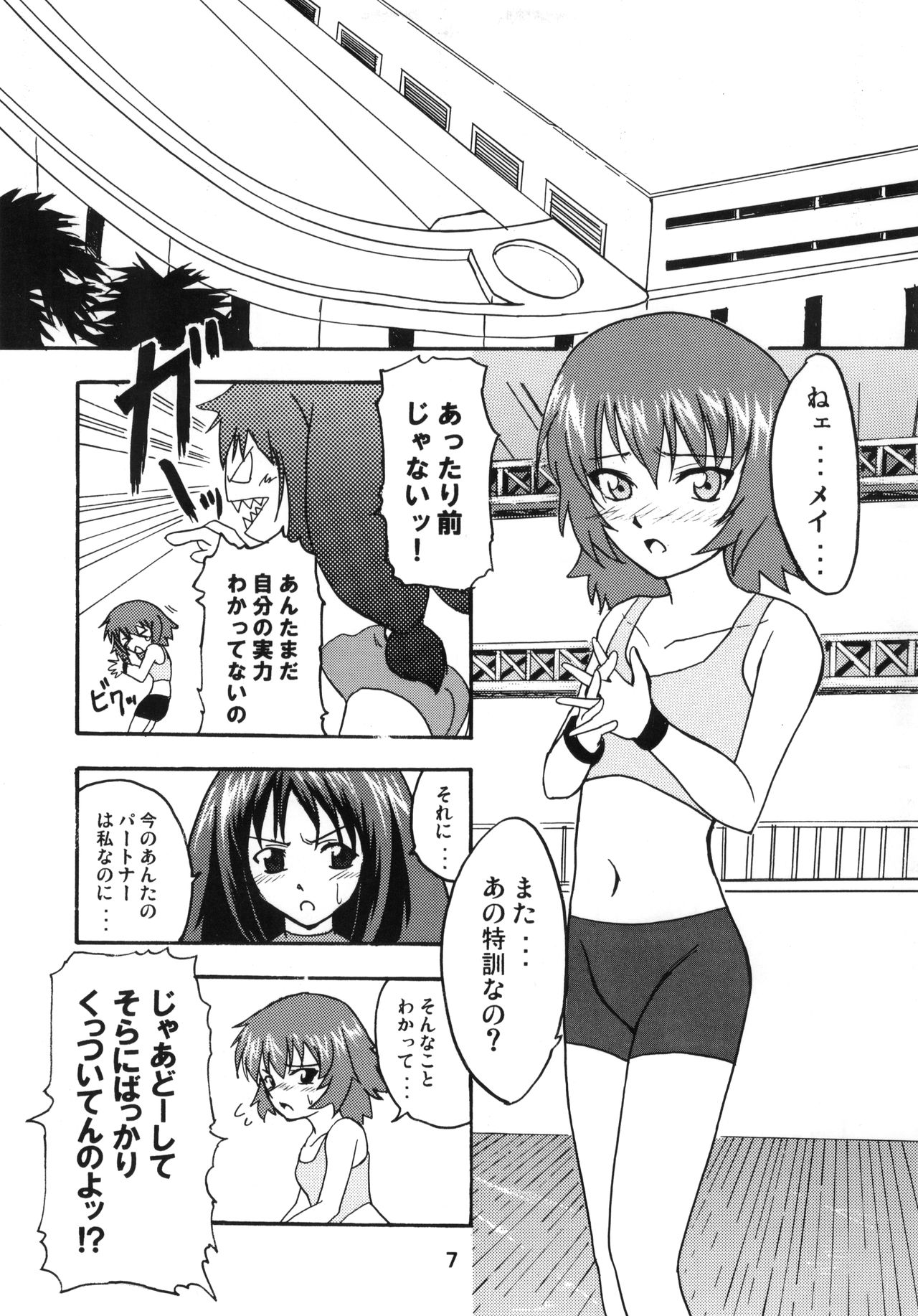 (Stage no Sugoi Tenshi-tachi) [Stratosphere (Urutsu Sahari, Geki)] Amazing! 2 (Kaleido Star) page 6 full