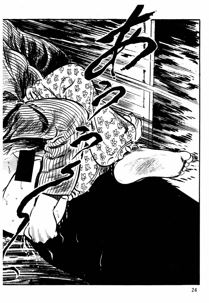 [Sawatari Tatsuya] Lolicon Tantei Dan page 23 full