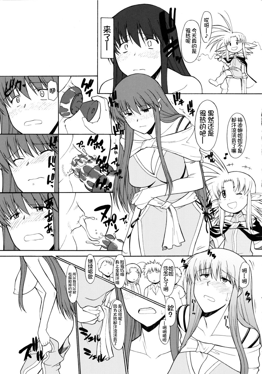 (C80) [Hooliganism (Murasaki Syu)] Record of ALDELAYD SideStory Black Birthday [Chinese] [不咕鸟汉化组] page 16 full