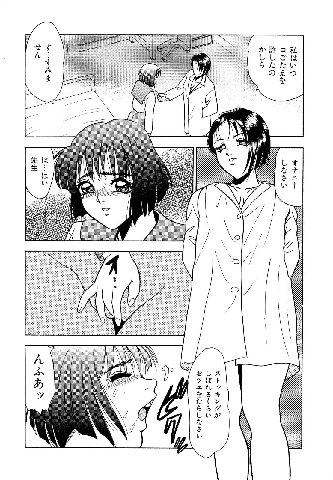 [Yoshino Shiho] Kindan no Nocturne page 16 full