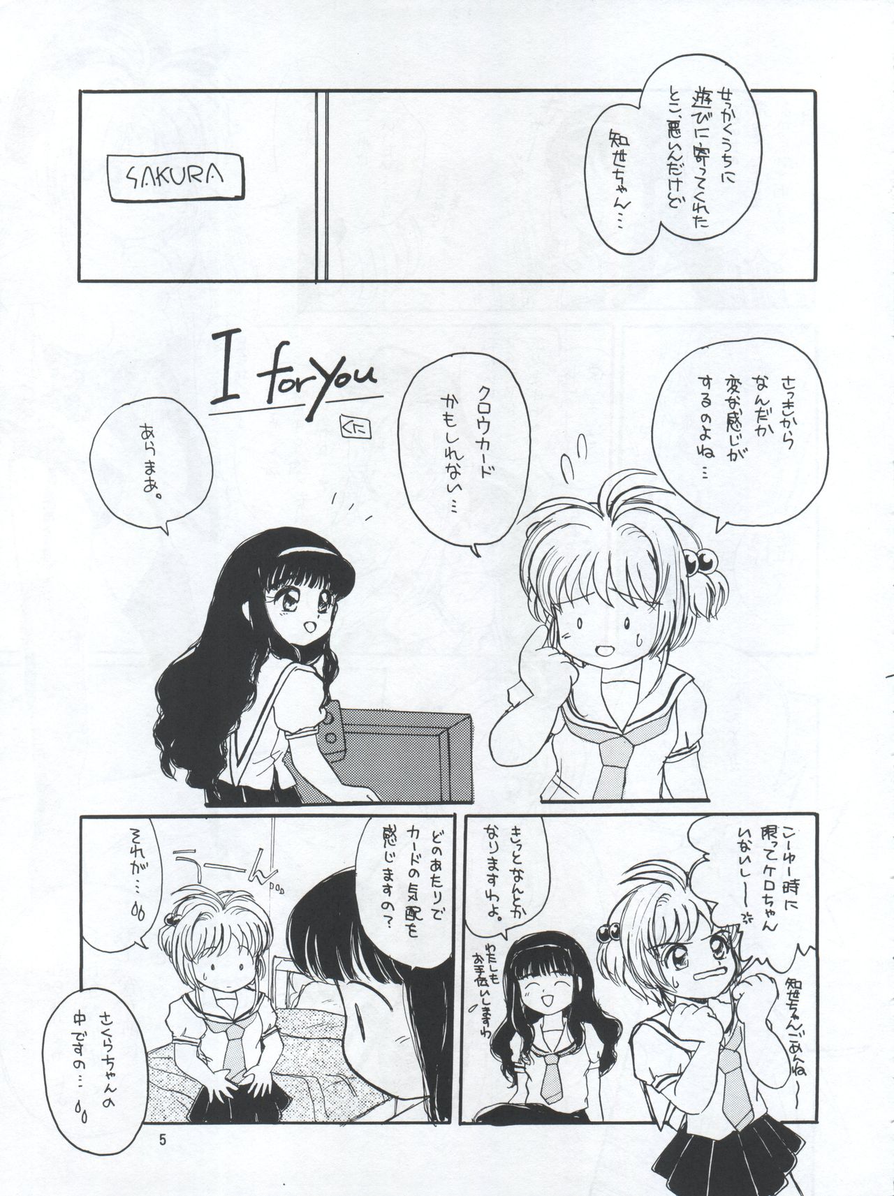 (C54) [Team Plus-Y (Various)] PLUS-Y Vol. 22 (Various) page 6 full