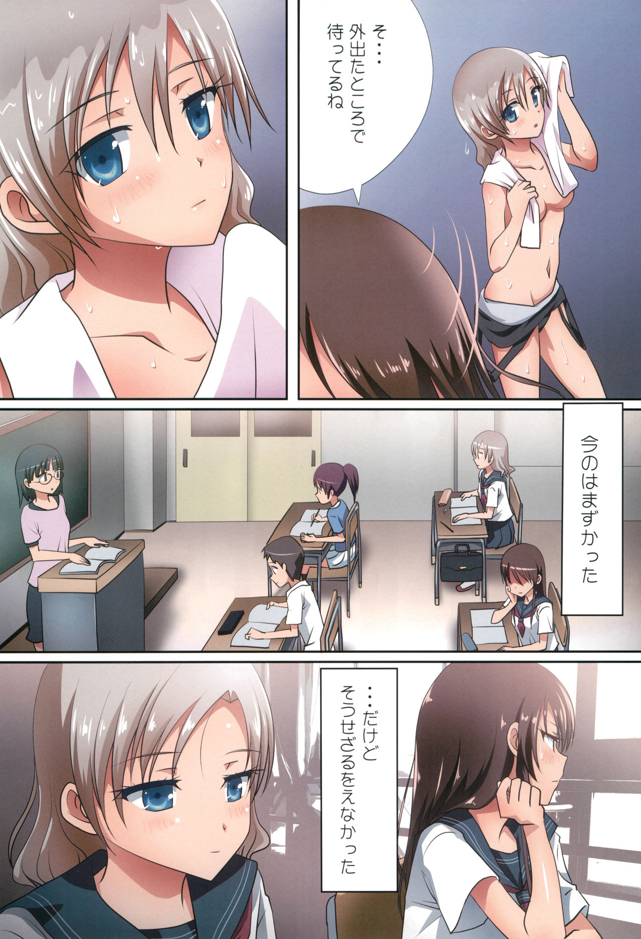 (C95) [Ishikawa Pro (Ishikawa Naoya)] Kuttsukiboshi -Shouwa Ecchi- (Kuttsukiboshi) page 10 full