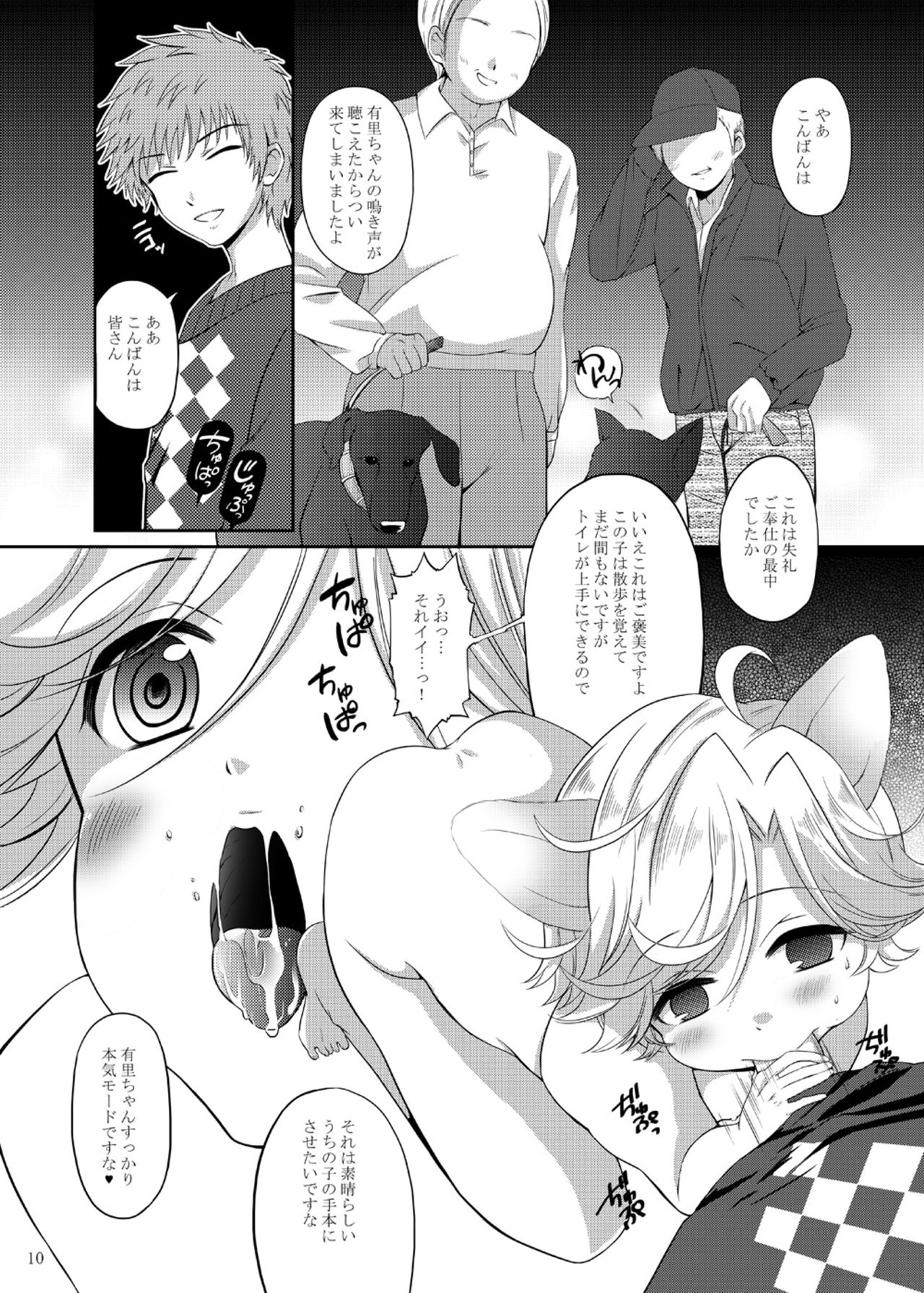 [Ponet (Pon)] Yuri Inu Choukyou Kiroku (Hadaka Shitsuji) [Digital] page 9 full