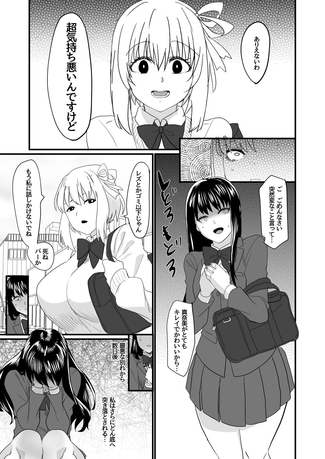 [Marialite] Watashi dake o Aishite page 2 full