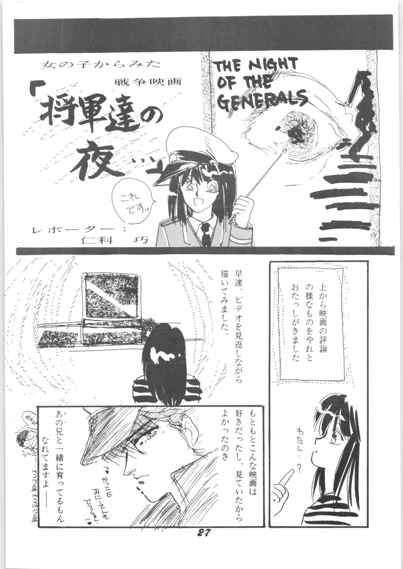 (C36) [Signal Group (Various)] Sieg Heil (Various) page 26 full