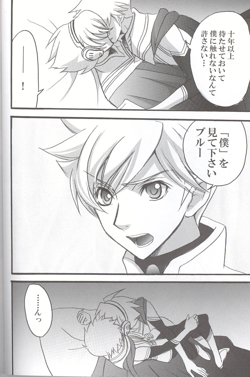 [Arajin] Yours Forever (Toward the Terra) page 10 full