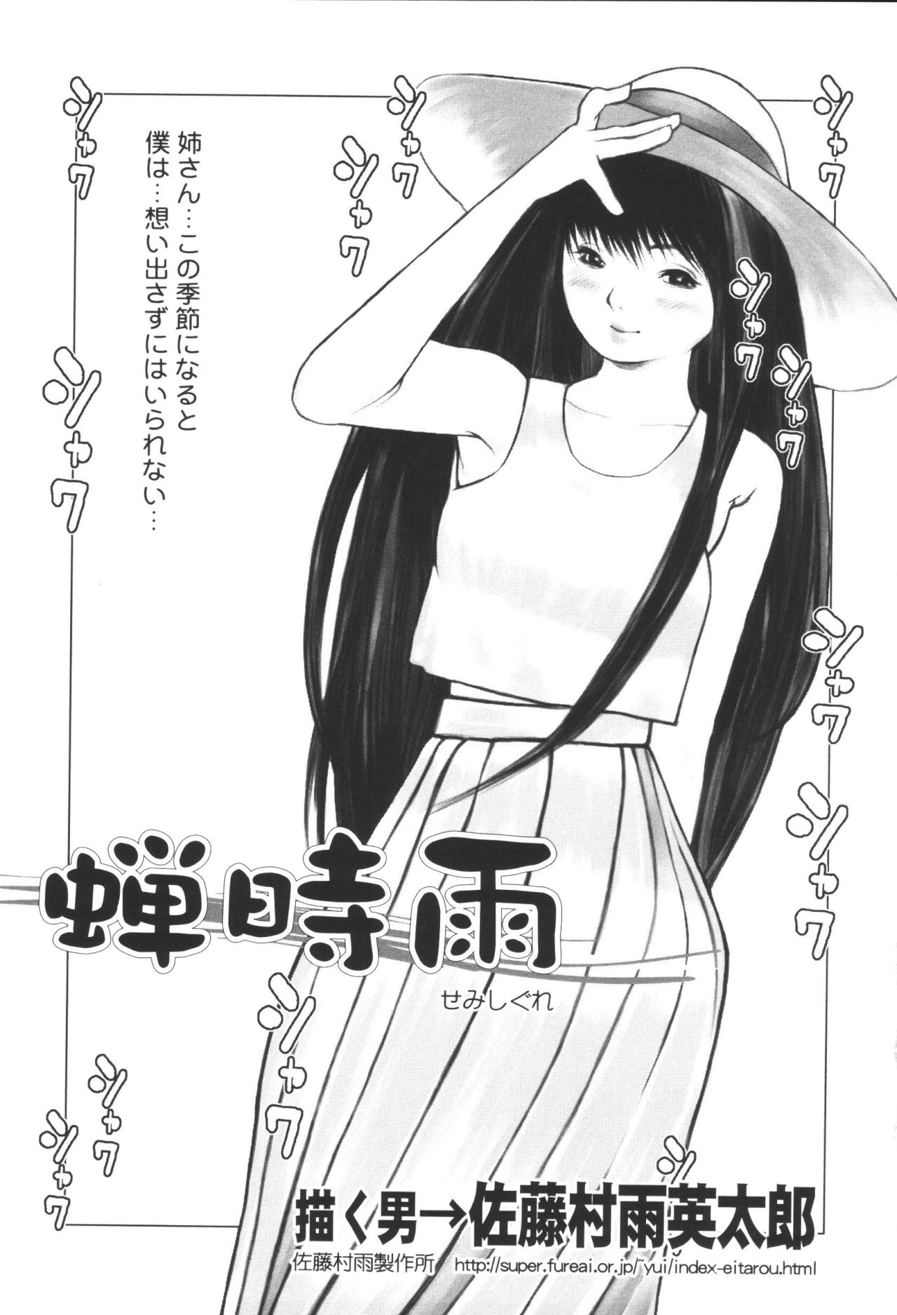 [Anthology] Kyoudai Renka 6 page 7 full