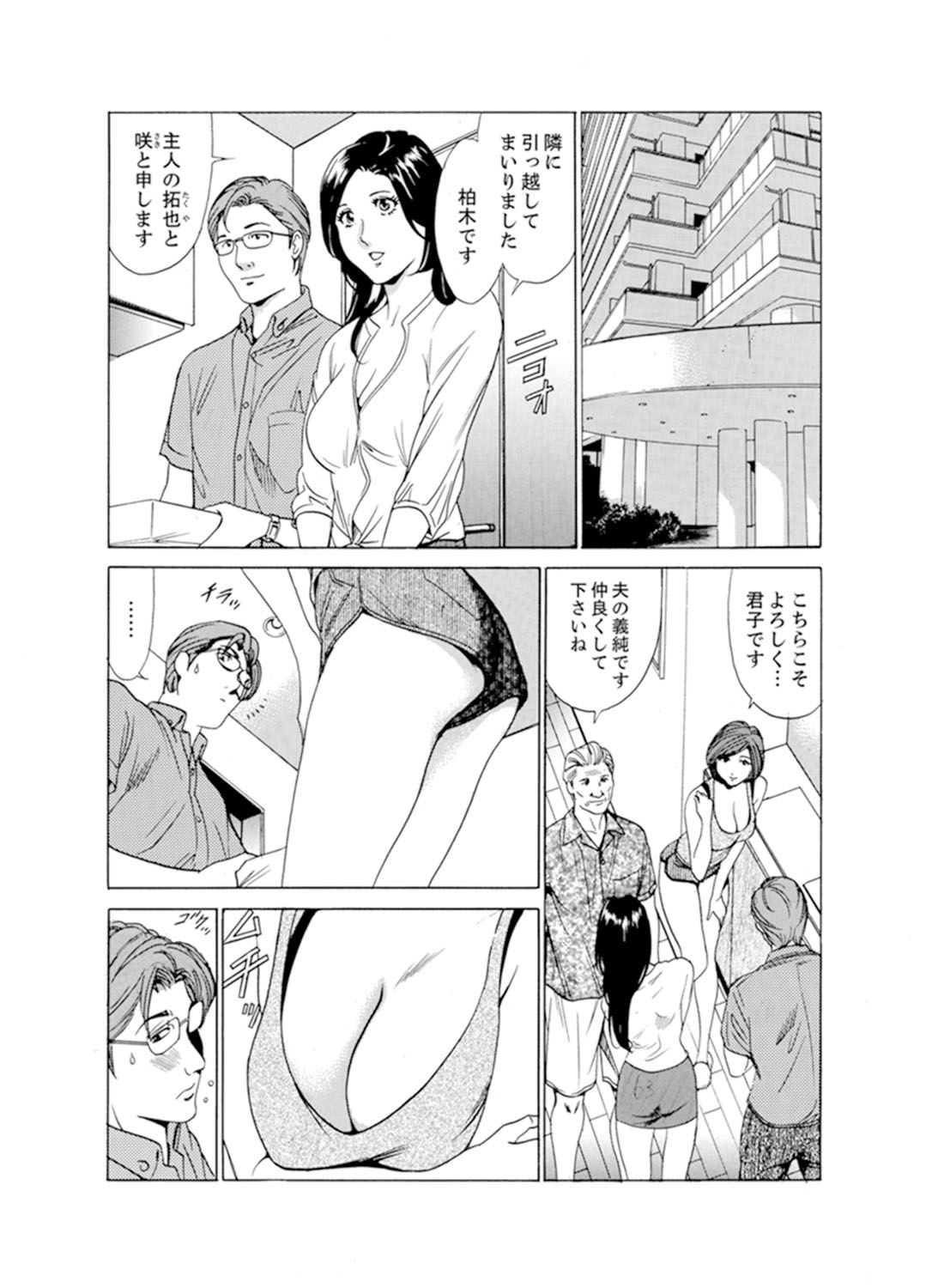 [Fontin] Hitozuma Bishonure Massage ~ Kanji Sugite Gomennasai [Kanzenban] page 2 full