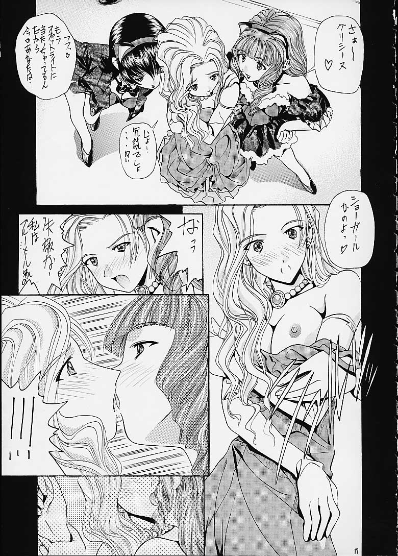 (C60) [BREEZE (Various)] Huang ～KIRAMEKI～ (Sakura Taisen 3) page 16 full