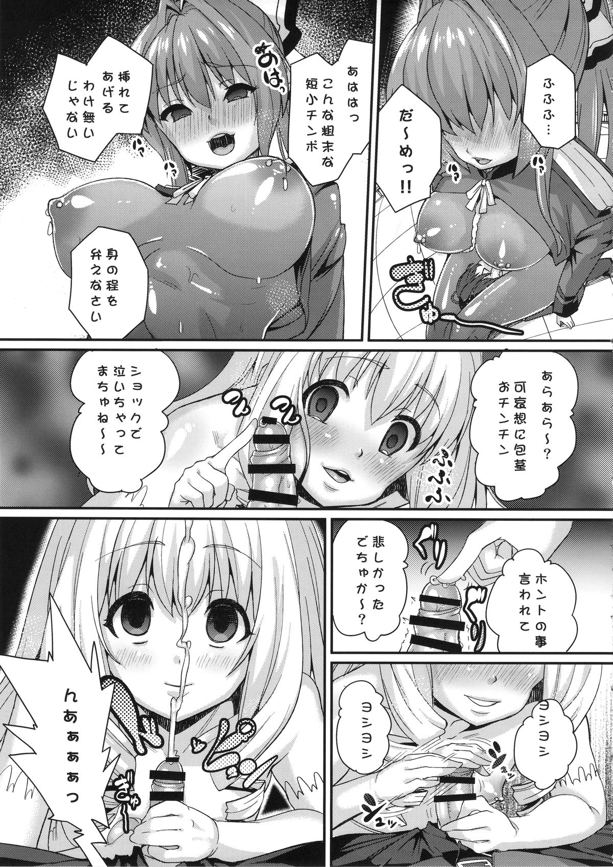 (C87) [Null Mayu (Chimosaku)] Saraba, Uruwashi no Kuni (Amagi Brilliant Park) page 20 full