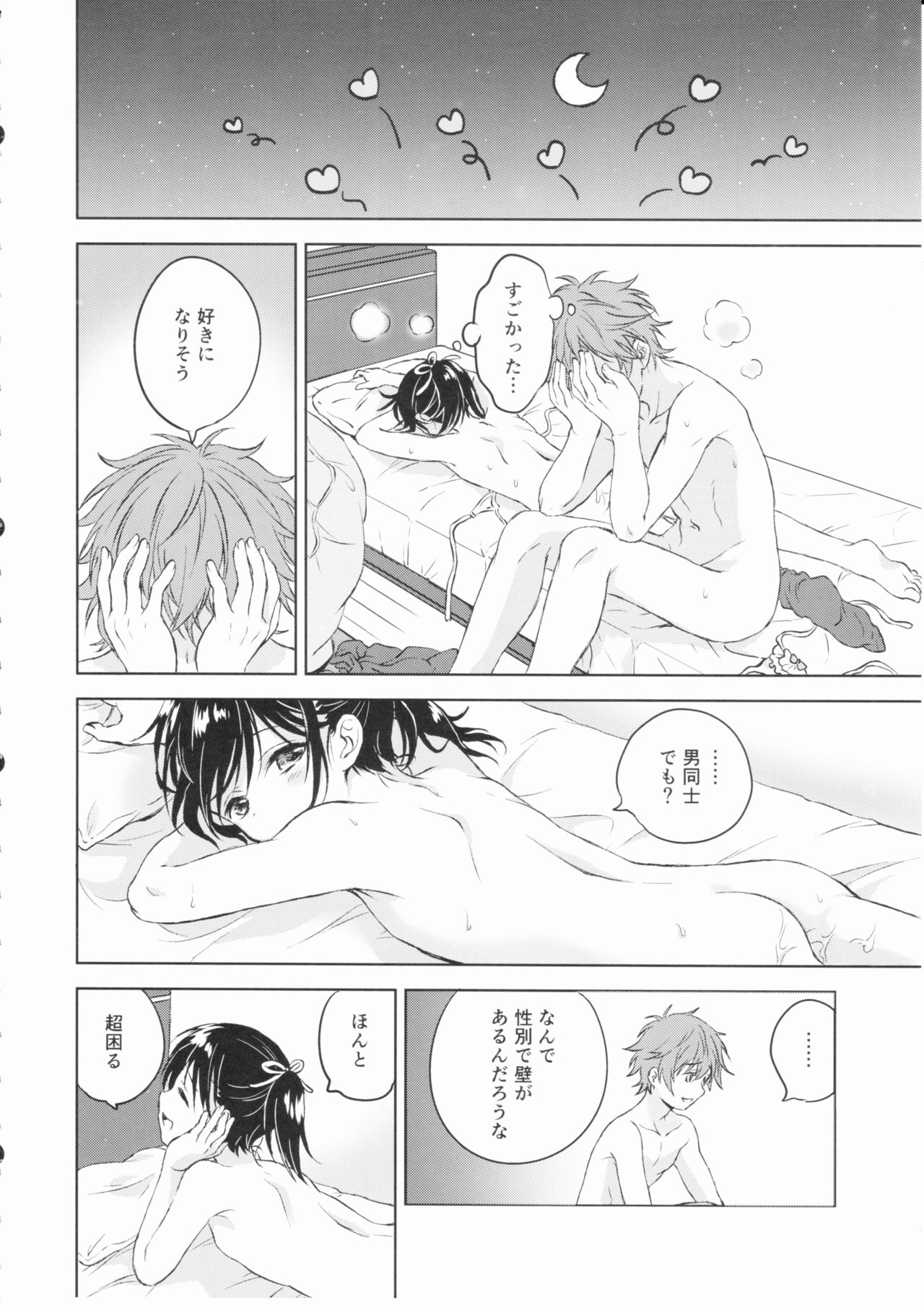 (C90) [canaria (Konayama Kata)] Kimi Dake no Ponytail page 31 full