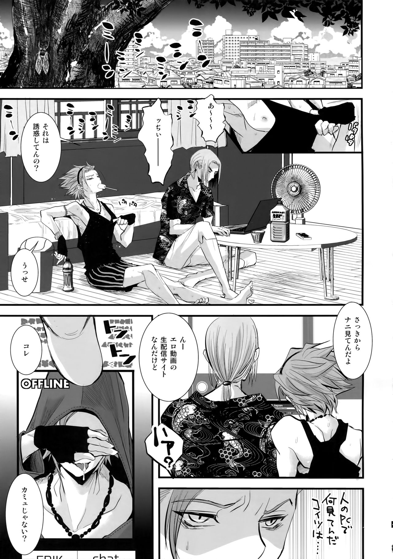 [Atelier Dr.HEAD'S (Katou Chakichi)] Hokubei-ban Erik ga Etchi Sugirunode Boku no Camus mo Etchi ni Chigainai (Dragon Quest XI) [2018-10-06] page 2 full