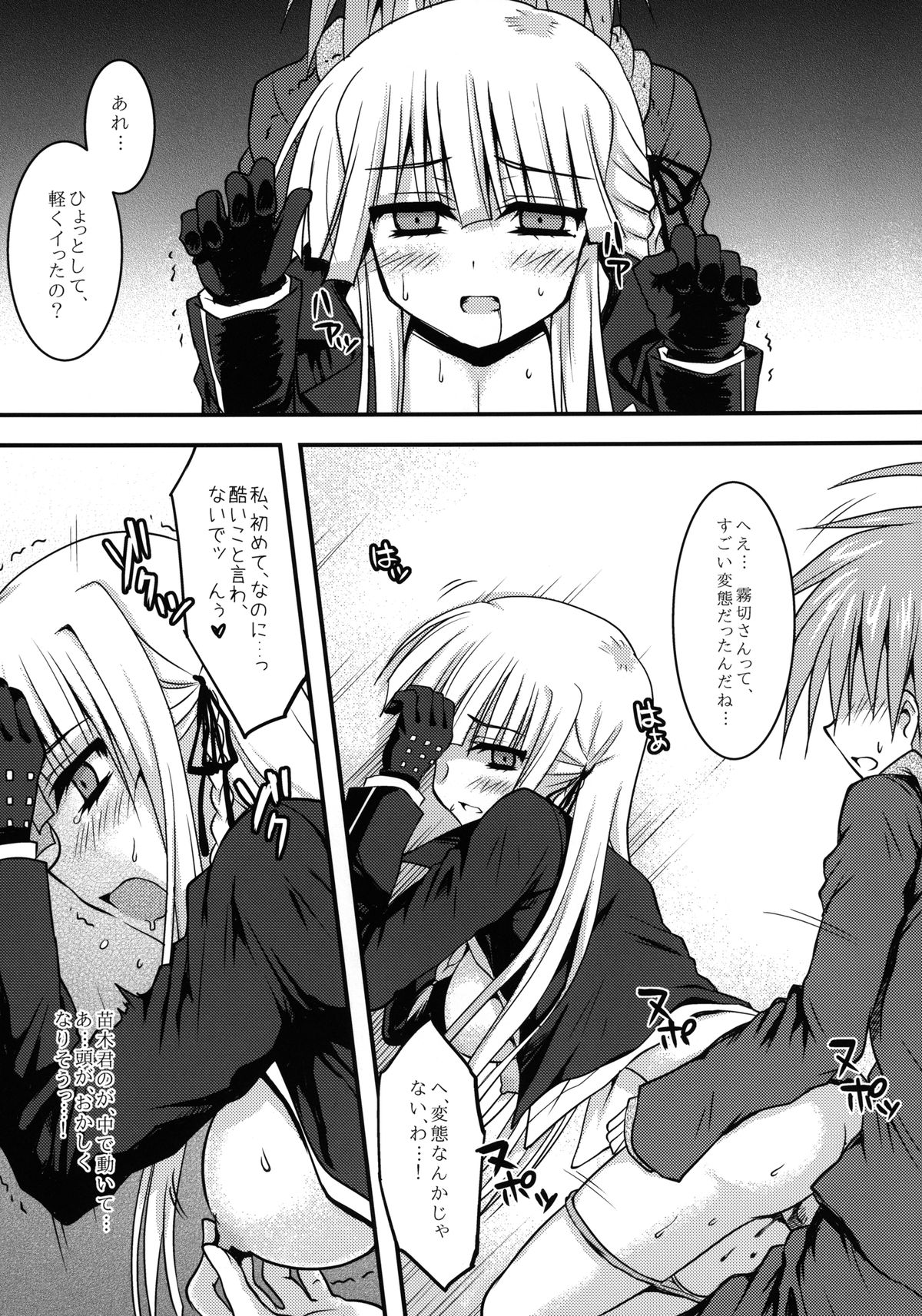 (C84) [Crea-Holic (Toshihiro)] Dangan Naegikun (Danganronpa) page 22 full