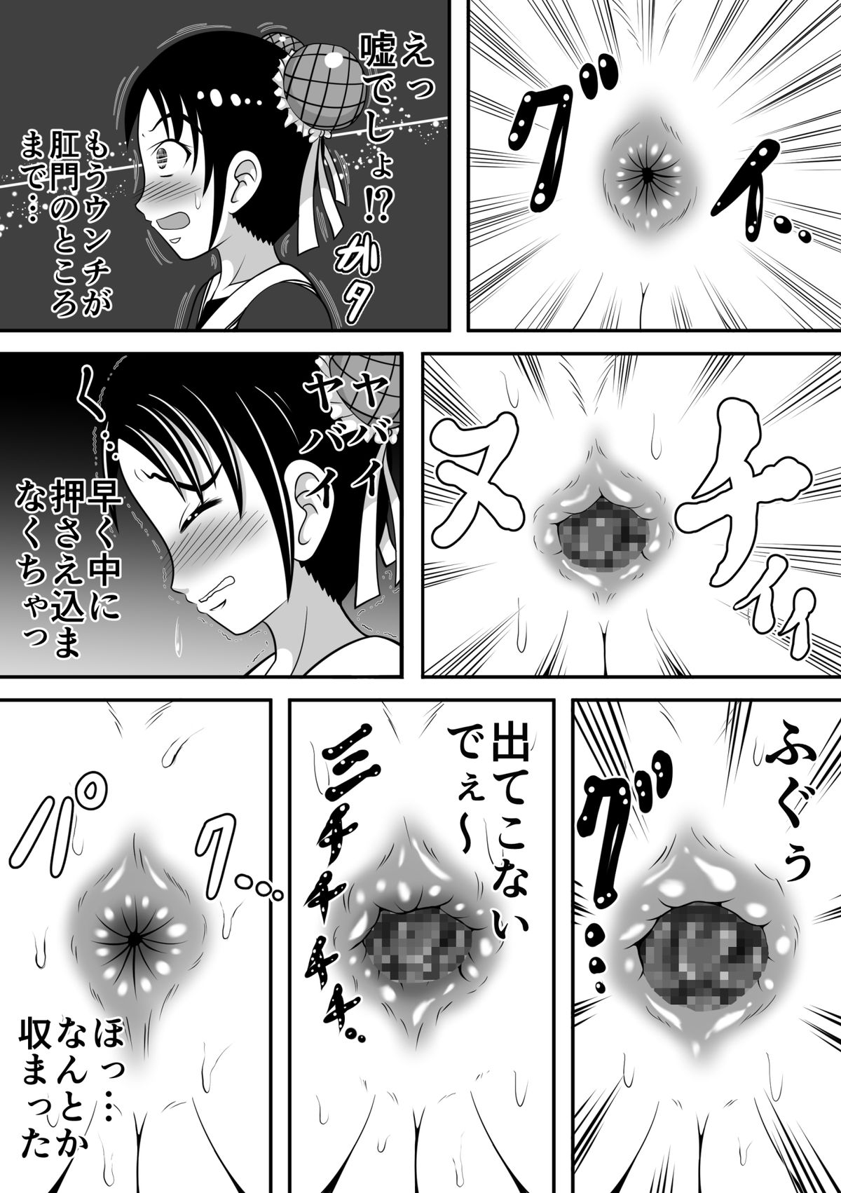 [Hitotsukami] Haikei, Morashichaimashita. [Digital] page 3 full