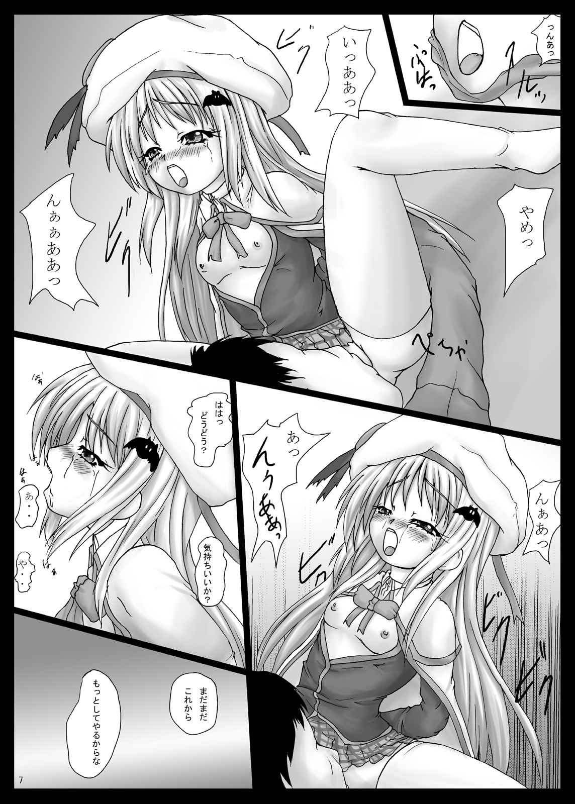 [Shinchara (YO-JIN)] BindLB (Little Busters!) [Digital] page 8 full