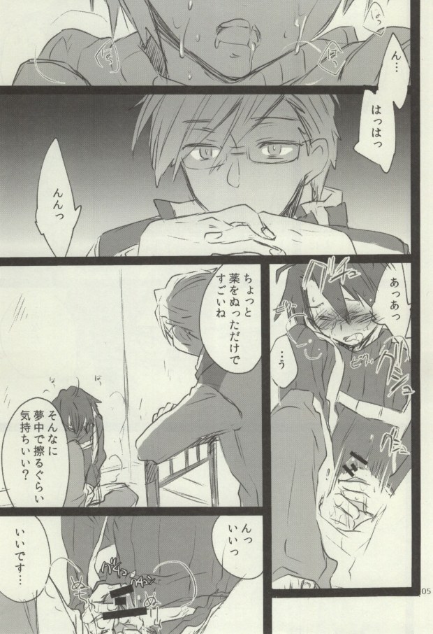 (C88) [1122 (Hamano Makoto)] Tsumete Matomete Nokosazu Tabete (Log Horizon) page 2 full