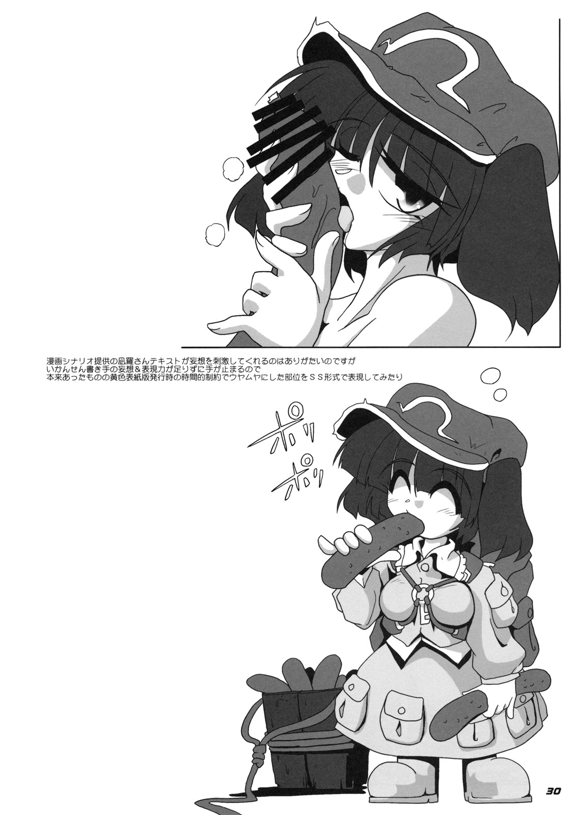 [Kieyza cmp] TOHO N+ M&M (Touhou) [ENG] page 31 full