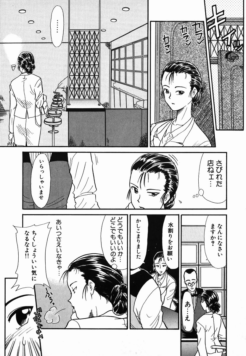 [Nekogen] Gekijou! Shiroi Unaji no Wananaki page 63 full