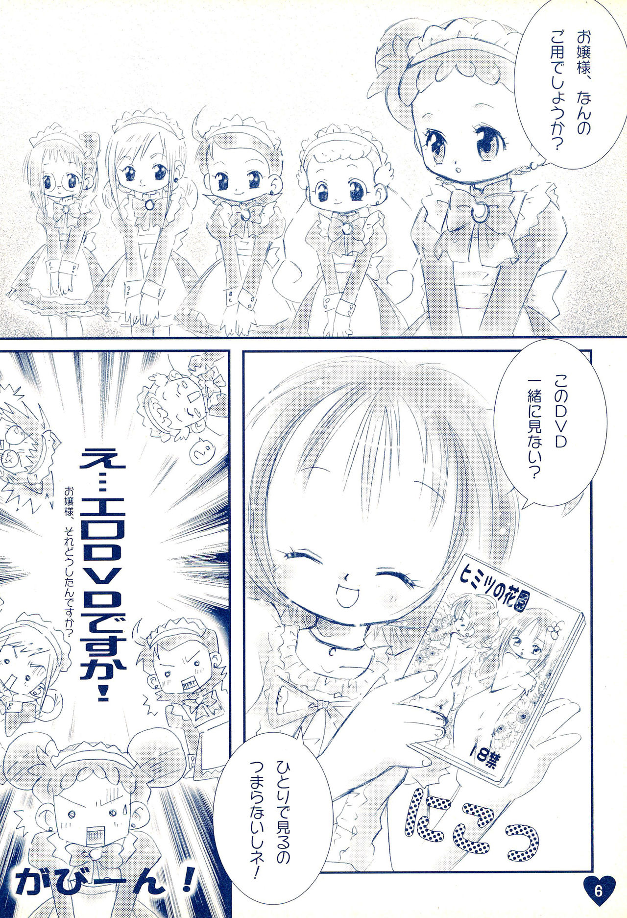 (C63) [Love Bird (Kozakura Botan)] if... (Ojamajo Doremi) page 8 full