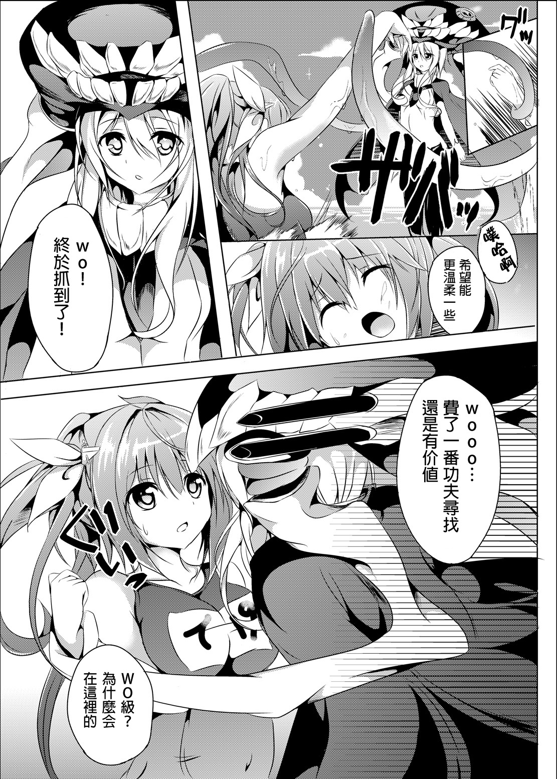 [area7 (Kinata)] Marine Cream (Kantai Collection -KanColle-) [Digital] [Chinese] [CE家族社] page 5 full