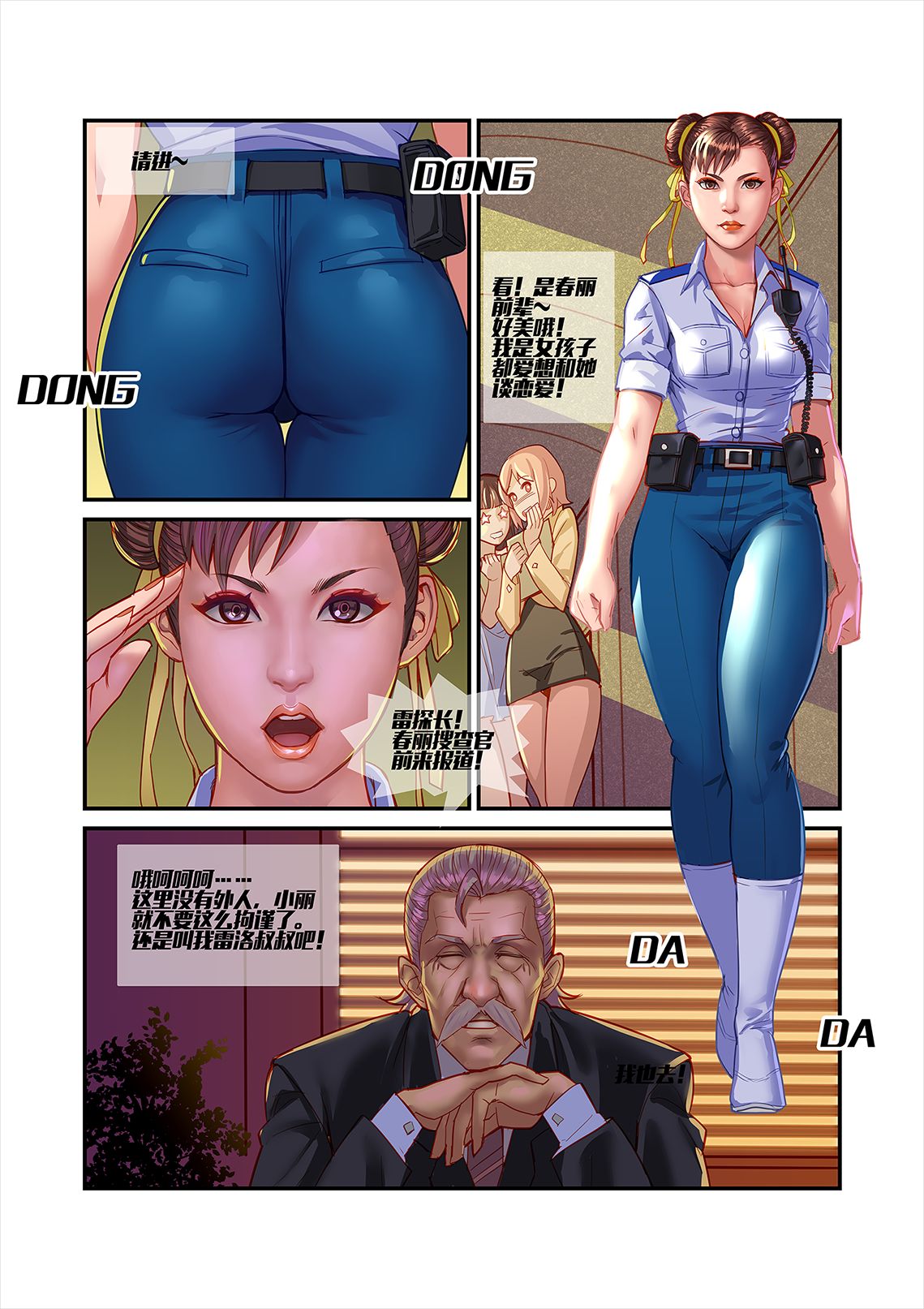 [chunlieater] Legend of Chun-Li (Street Fighter) page 6 full