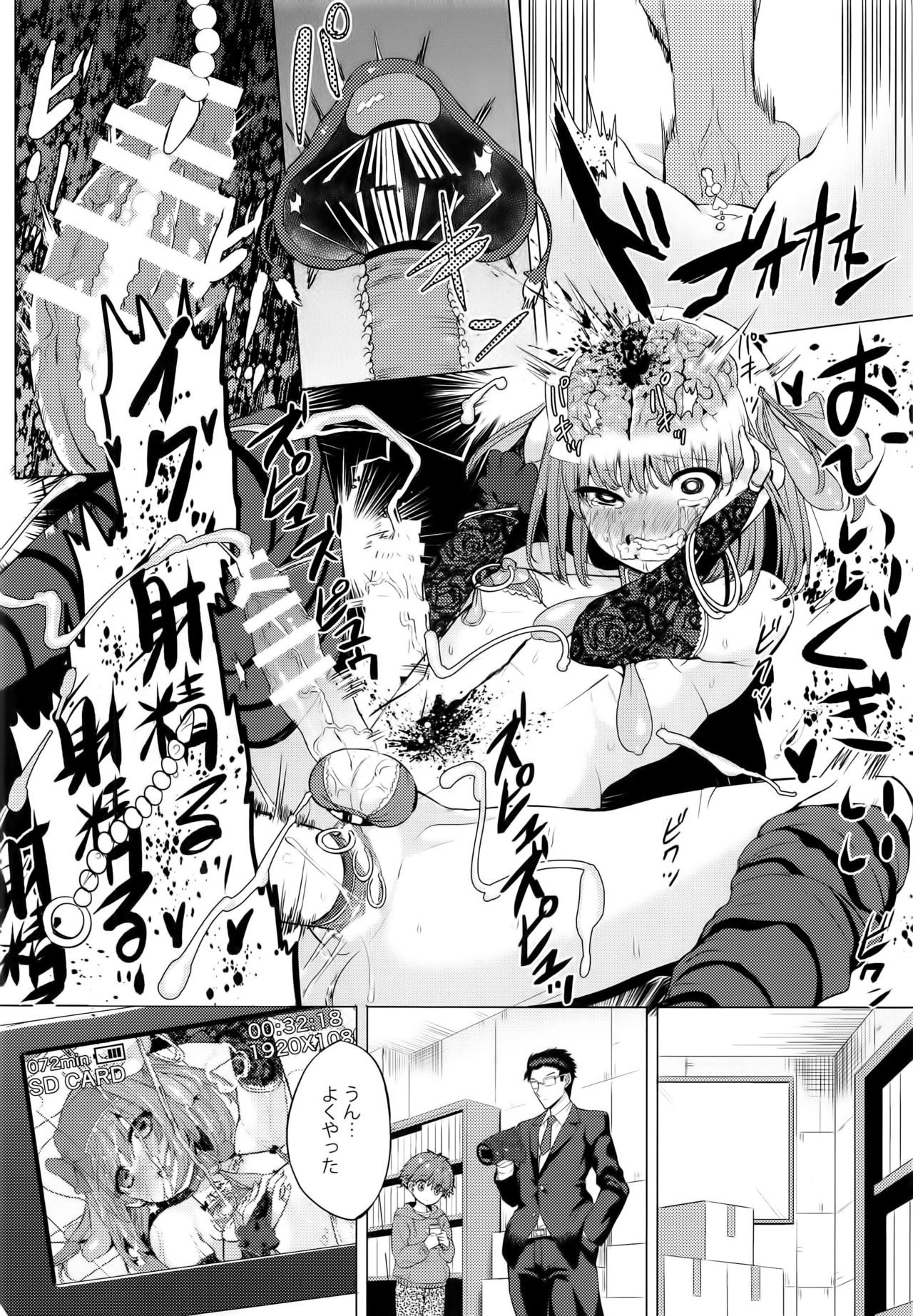 (C91) [IndexACG (Kinokoya)] INDEX GIRLS 09 MIO Ni Futanari Seitokaichou Roshutsu Chijoku Choukyou page 42 full