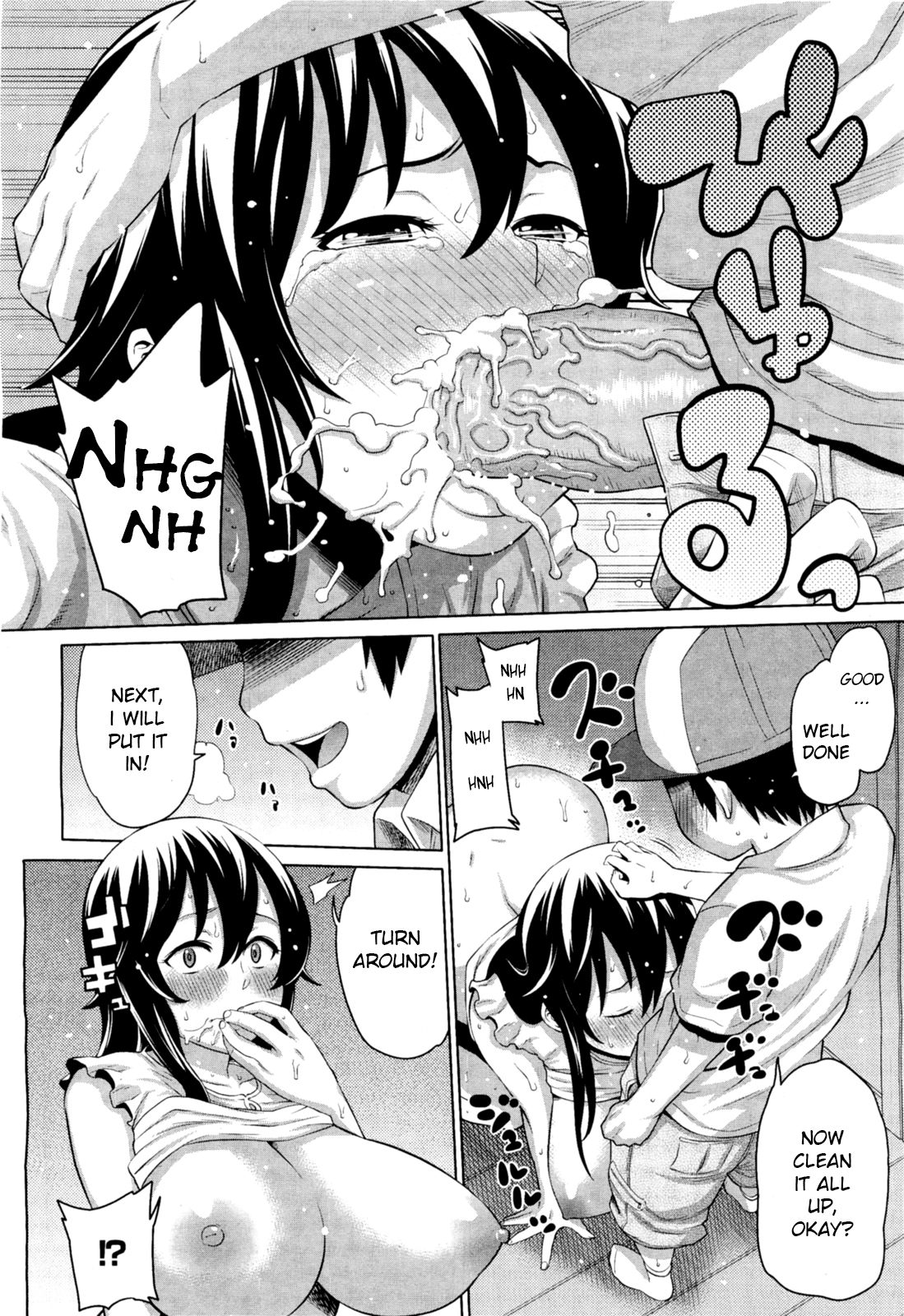 [Agata] Naisho no Kakurenbo | Hide And Seek With Friend's Mom (COMIC Megamilk Vol. 18) [English] [vaasi] page 12 full