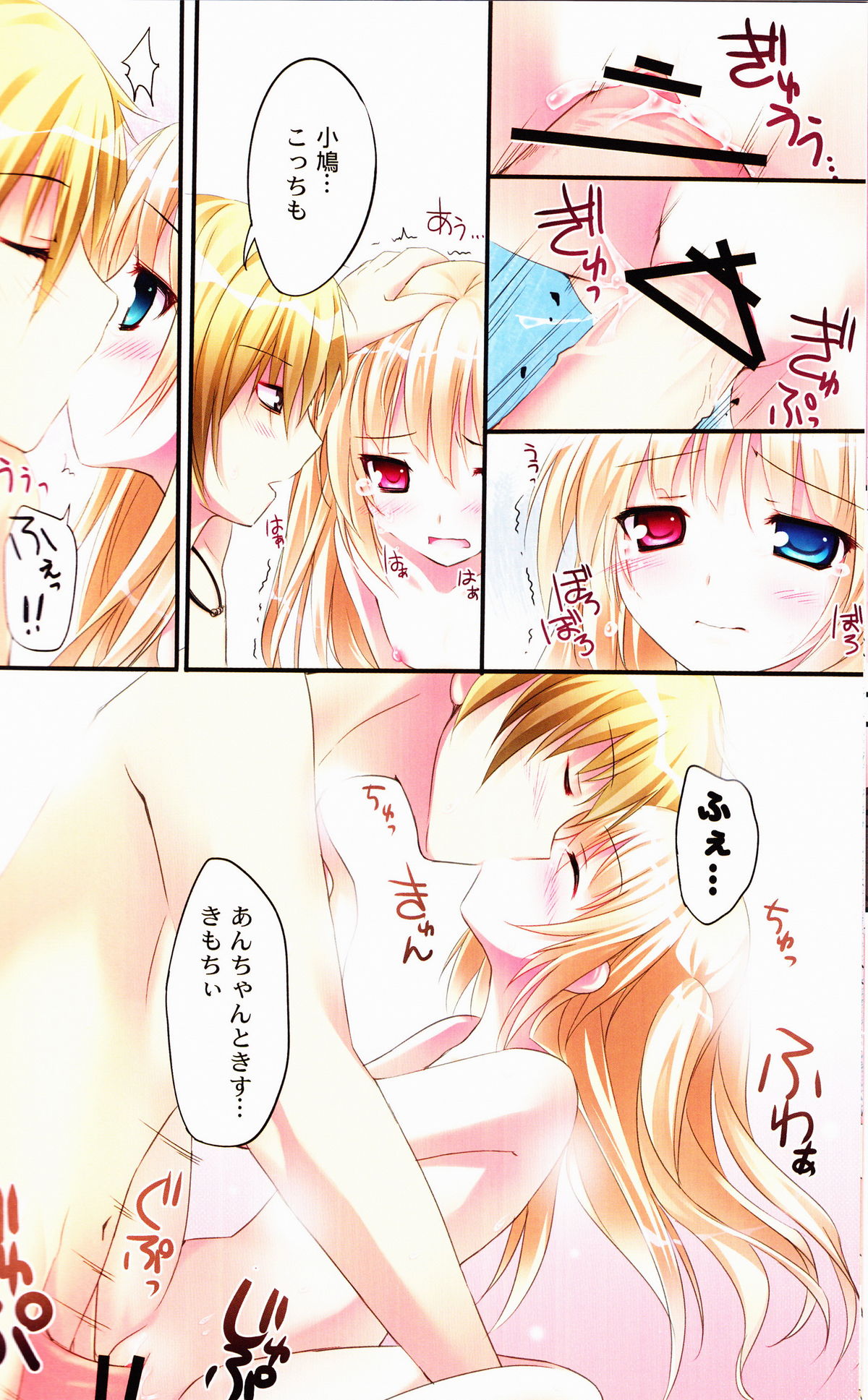 (COMIC1☆5) [KAROMIX (karory)] Karorful mix EX4 (Boku wa Tomodachi ga Sukunai) page 11 full