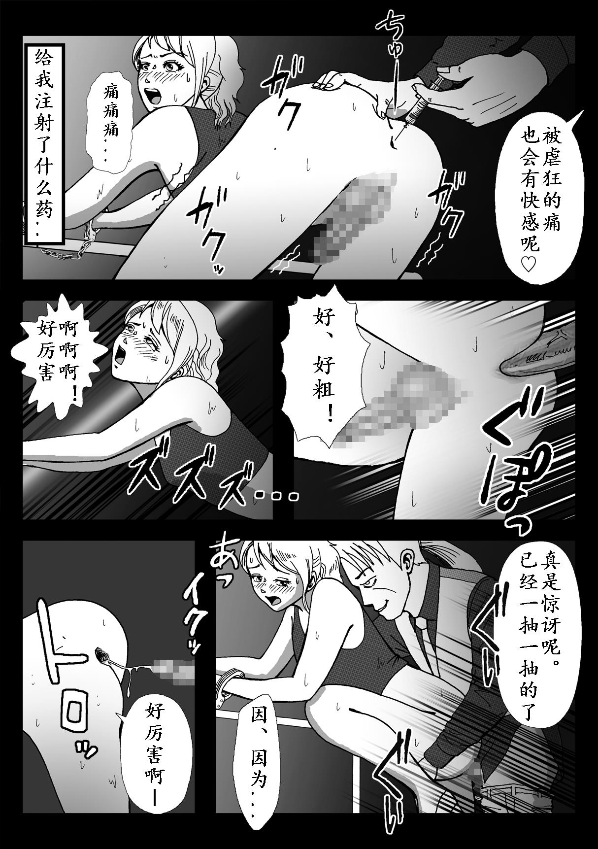 [B Kaiman] Josou Shite Hattenba ni Ittara Newhalf Shoufu ni Sarechaimashita [Chinese] [有条色狼汉化] page 40 full