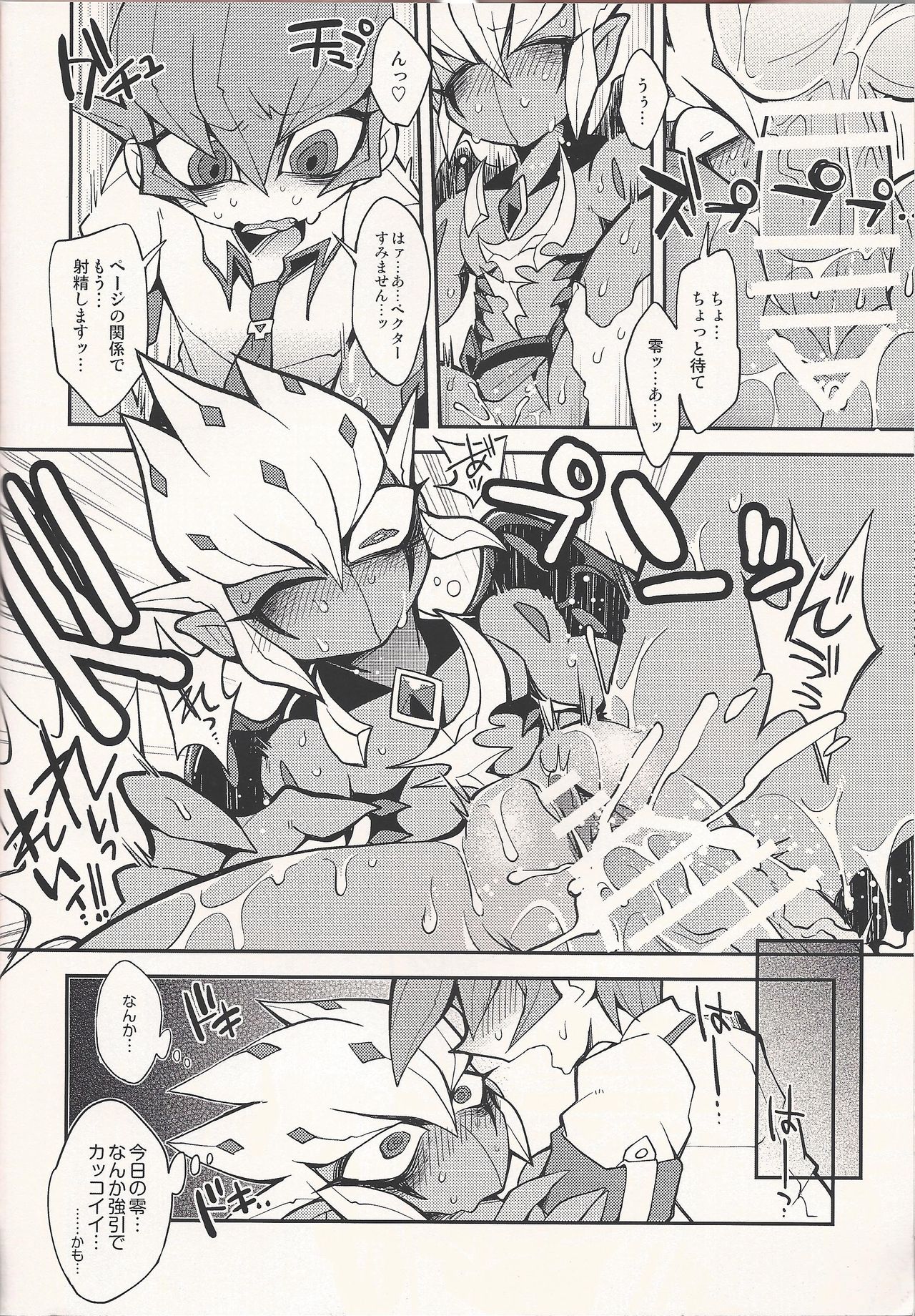 (Sennan Battle Phase 10) [POLYGON (yuduko)] Anata Janakya Dame!! (Yu-Gi-Oh! ZEXAL) page 29 full