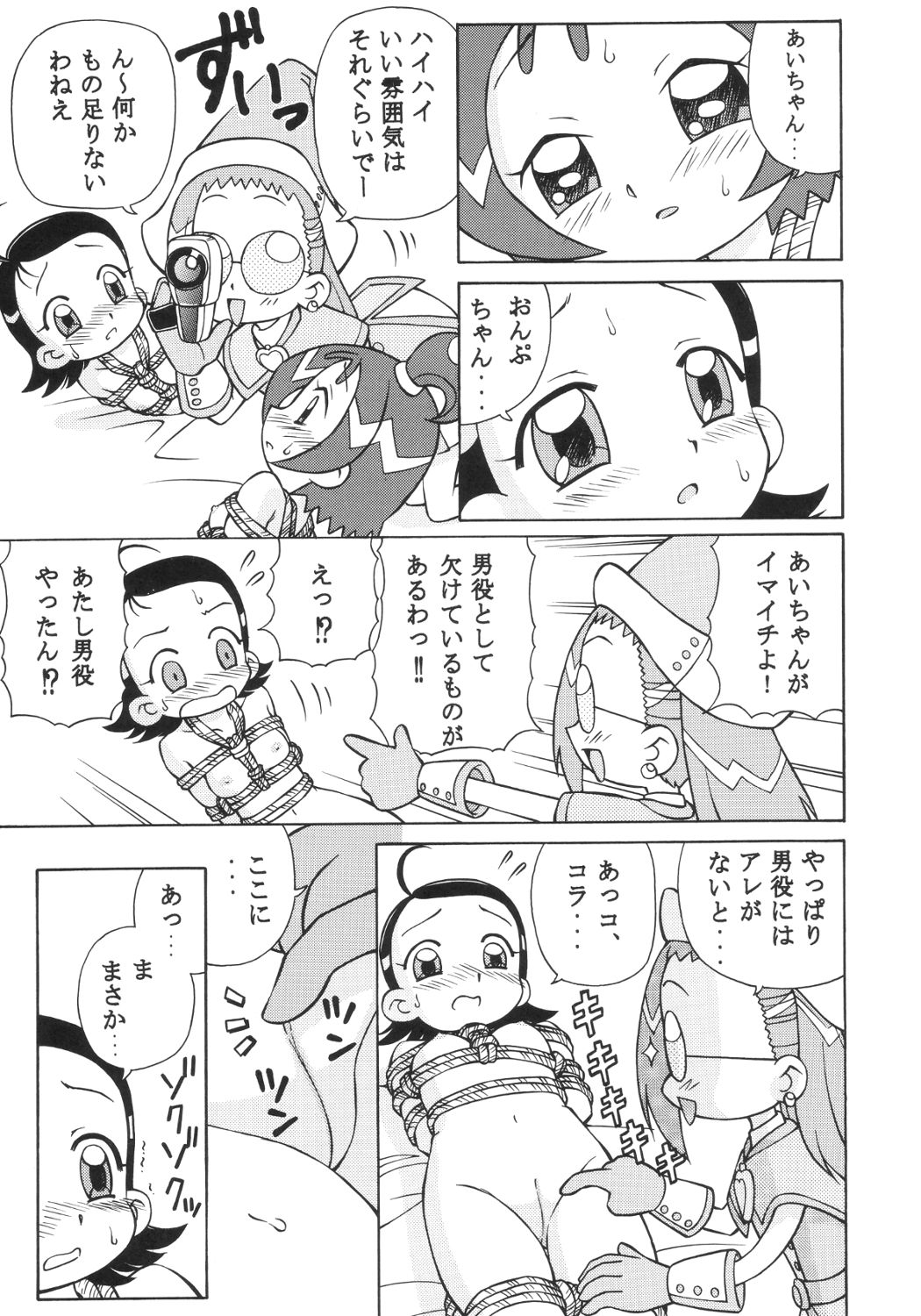 (C63) [Studio Wallaby (Spark Utamaro)] Dokidoki Doremi (Ojamajo Doremi) page 26 full